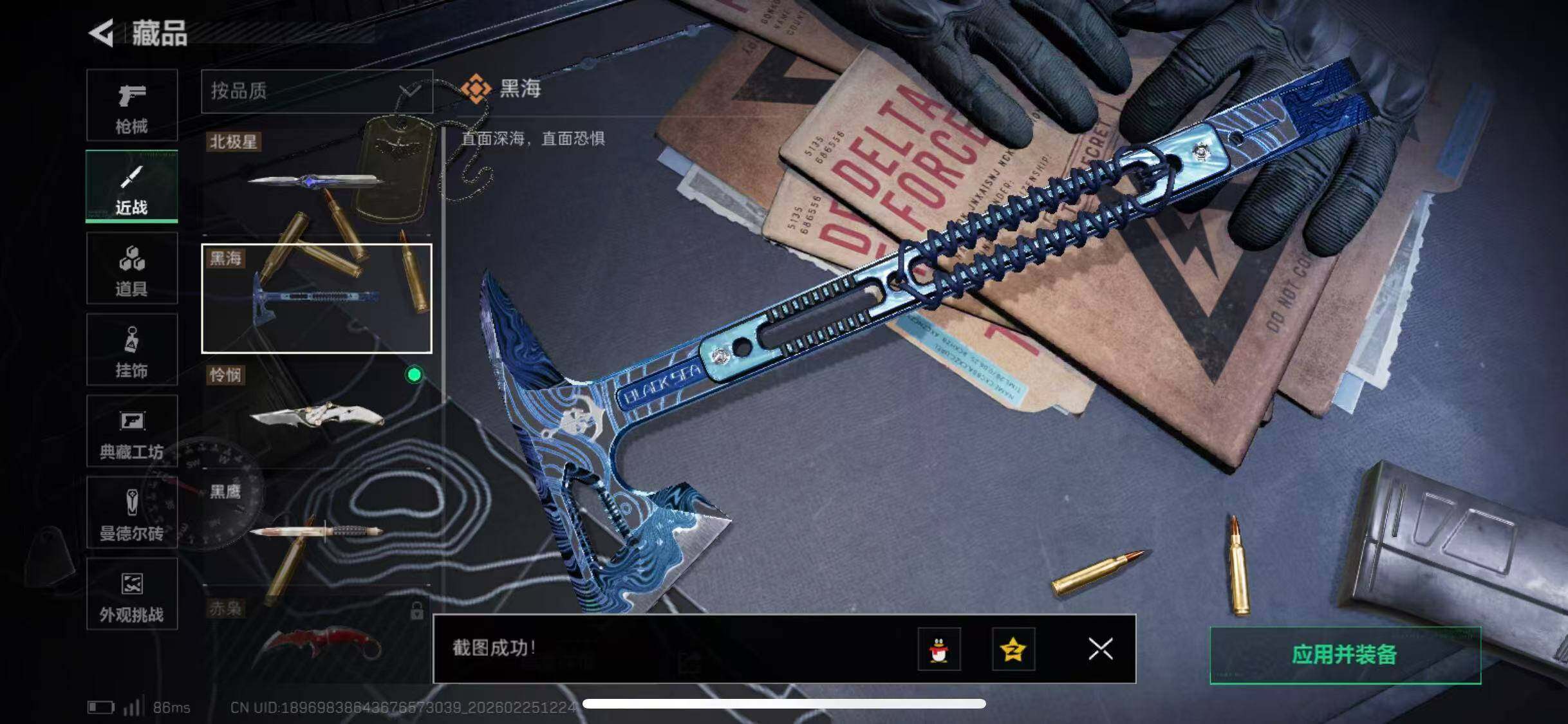 SJZCMW453560三角洲行动账号详情图28