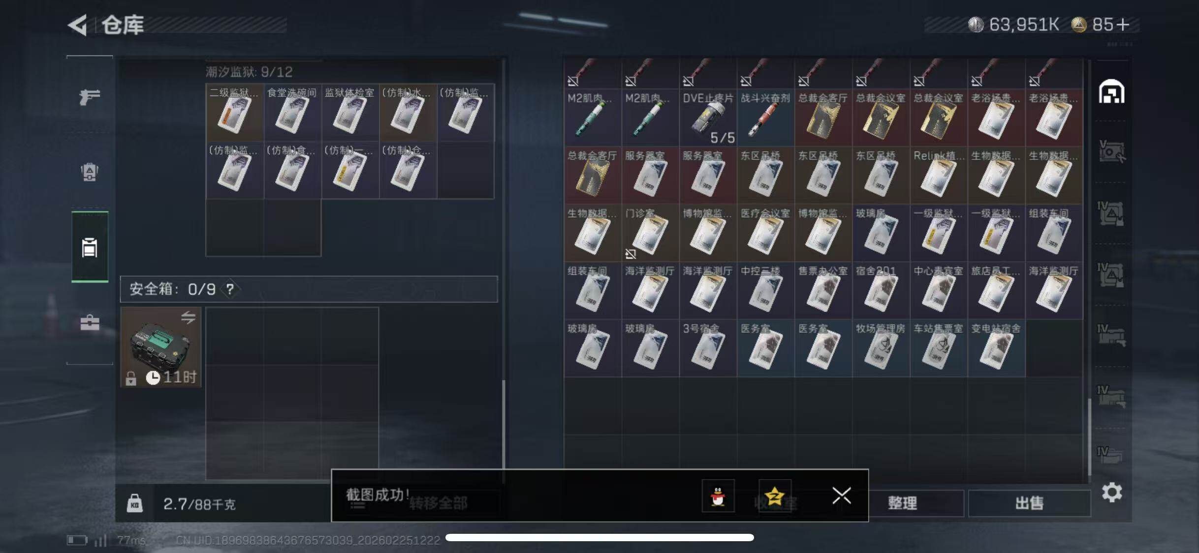 SJZCMW453560三角洲行动账号详情图29