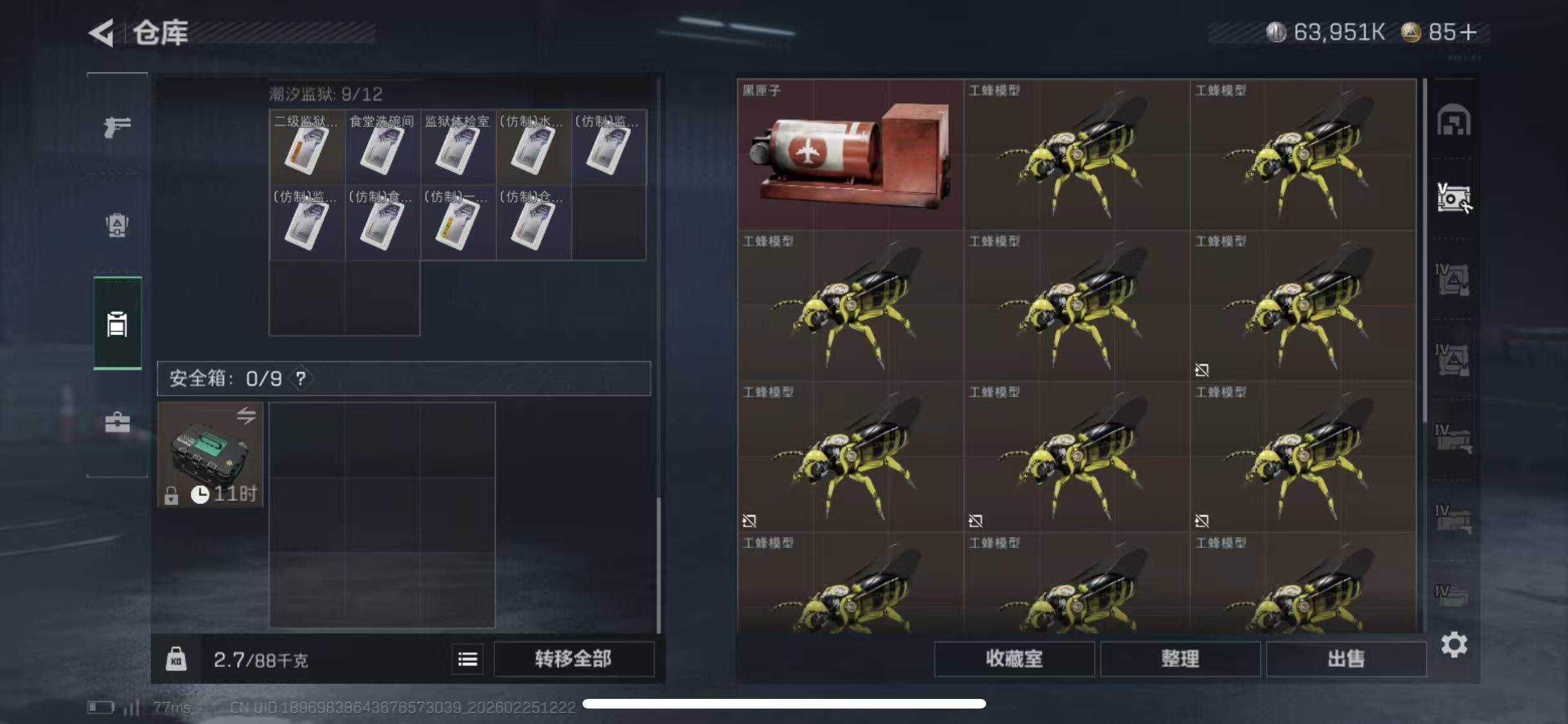 SJZCMW453560三角洲行动账号详情图31