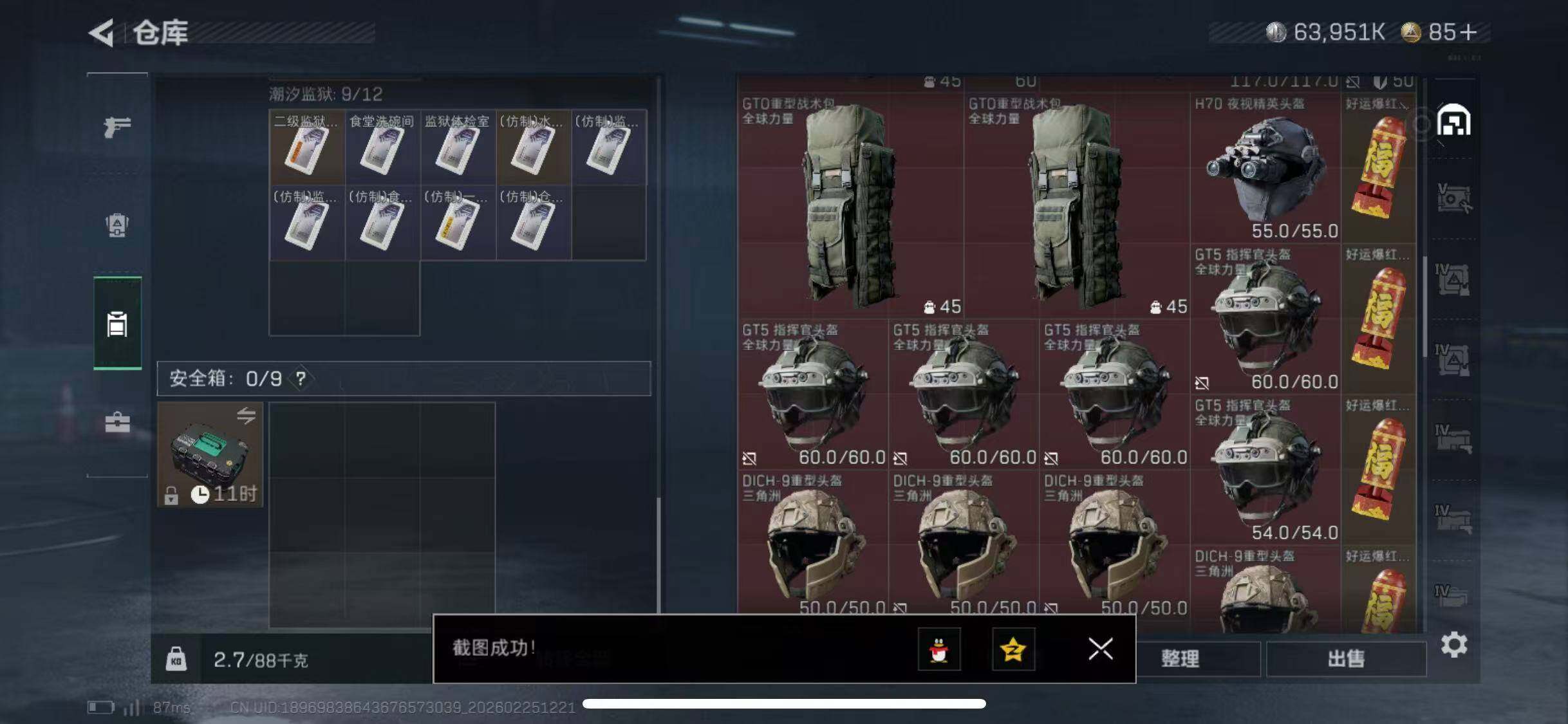 SJZCMW453560三角洲行动账号详情图32