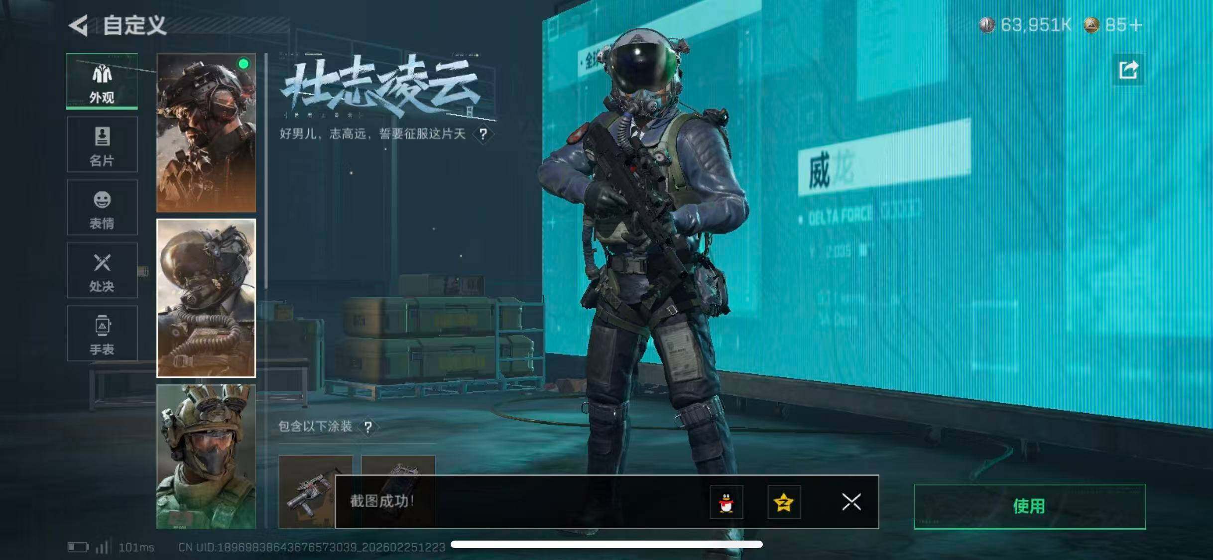 SJZCMW453560三角洲行动账号详情图33