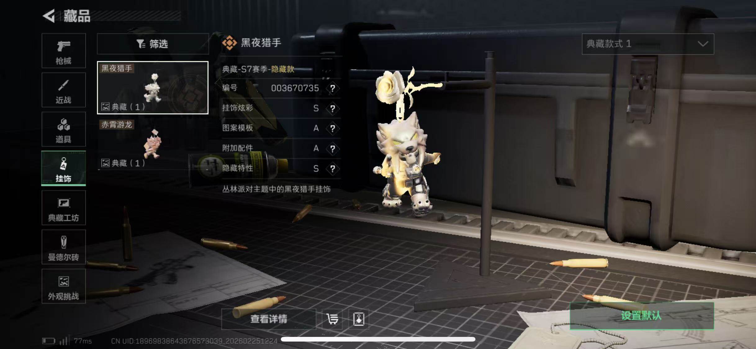 SJZCMW453560三角洲行动账号详情图34