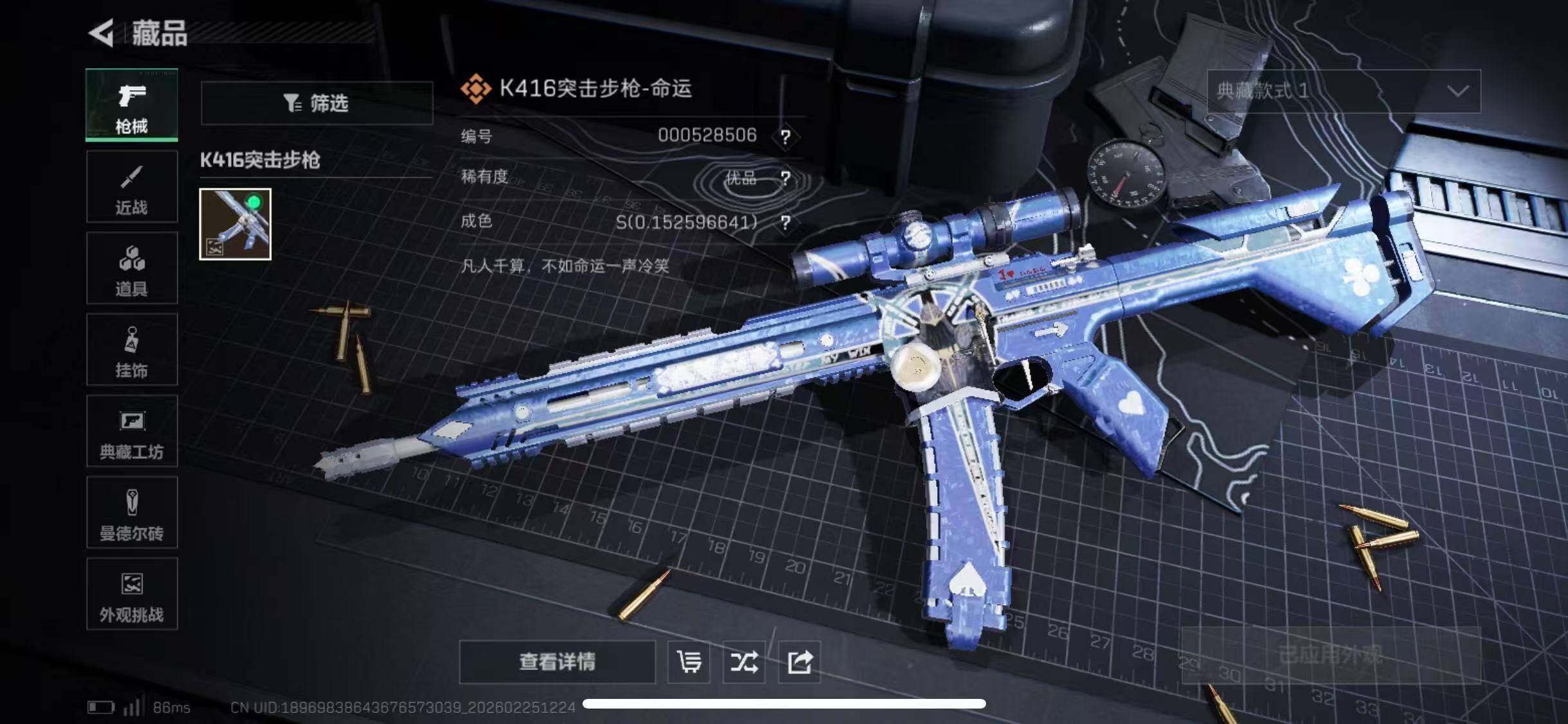 SJZCMW453560三角洲行动账号详情图35