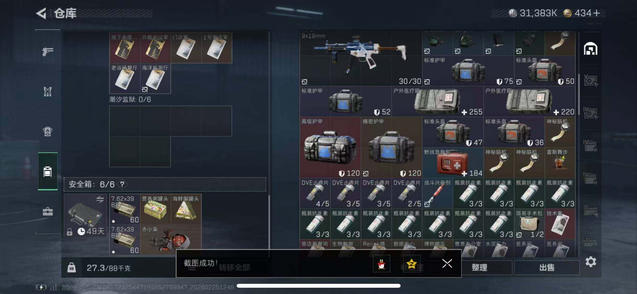 SJZCMW453579三角洲行动账号详情图10