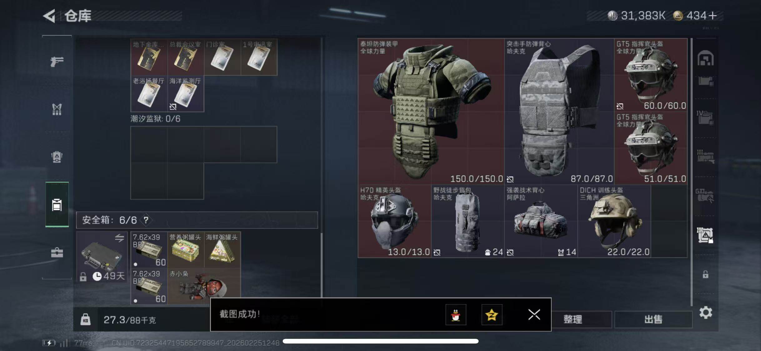 SJZCMW453579三角洲行动账号详情图12