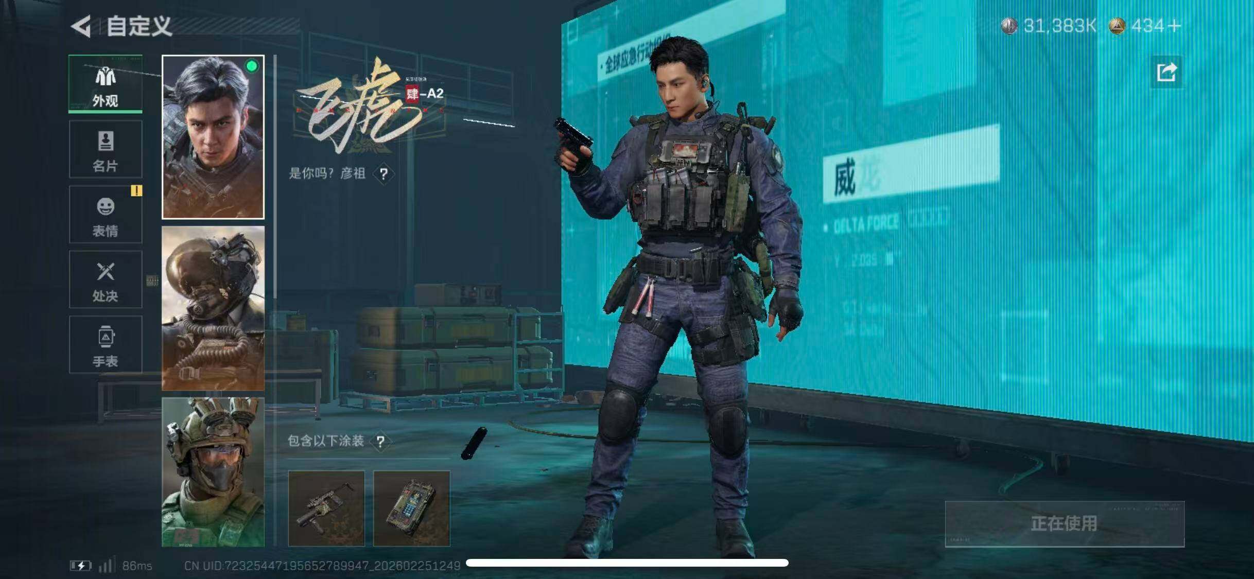 SJZCMW453579三角洲行动账号详情图13