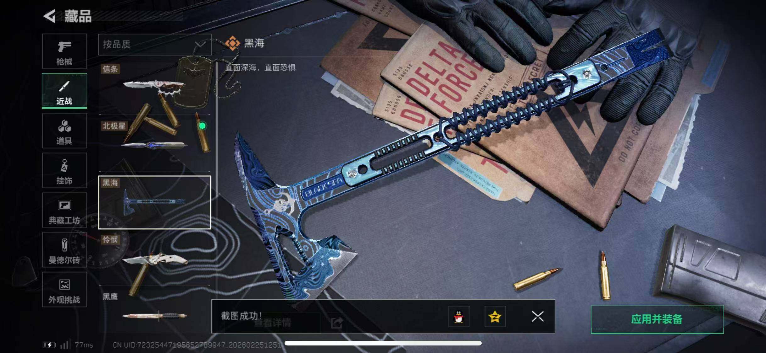 SJZCMW453579三角洲行动账号详情图17