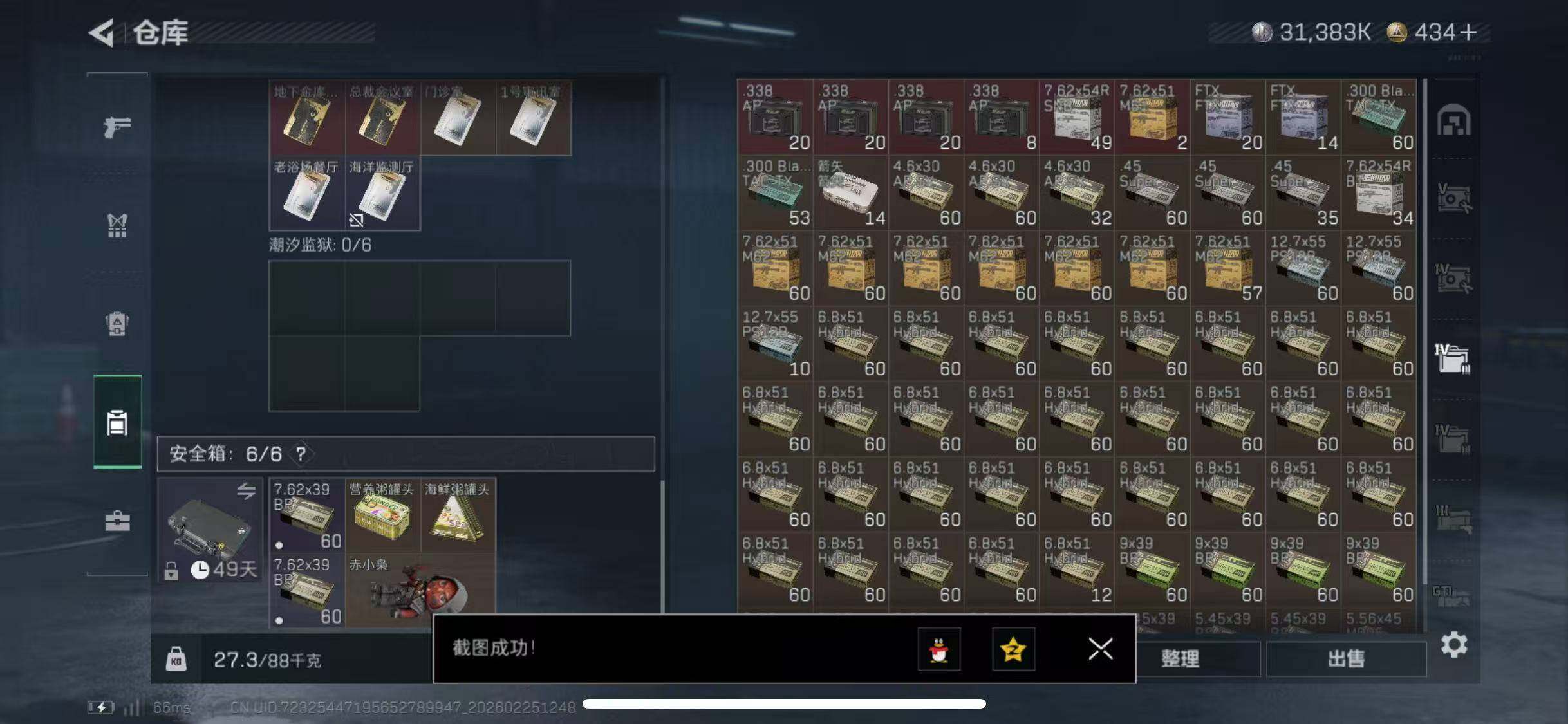 SJZCMW453579三角洲行动账号详情图19