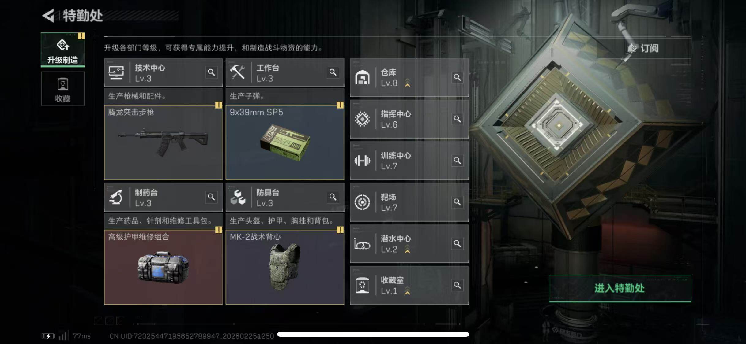 SJZCMW453579三角洲行动账号详情图9