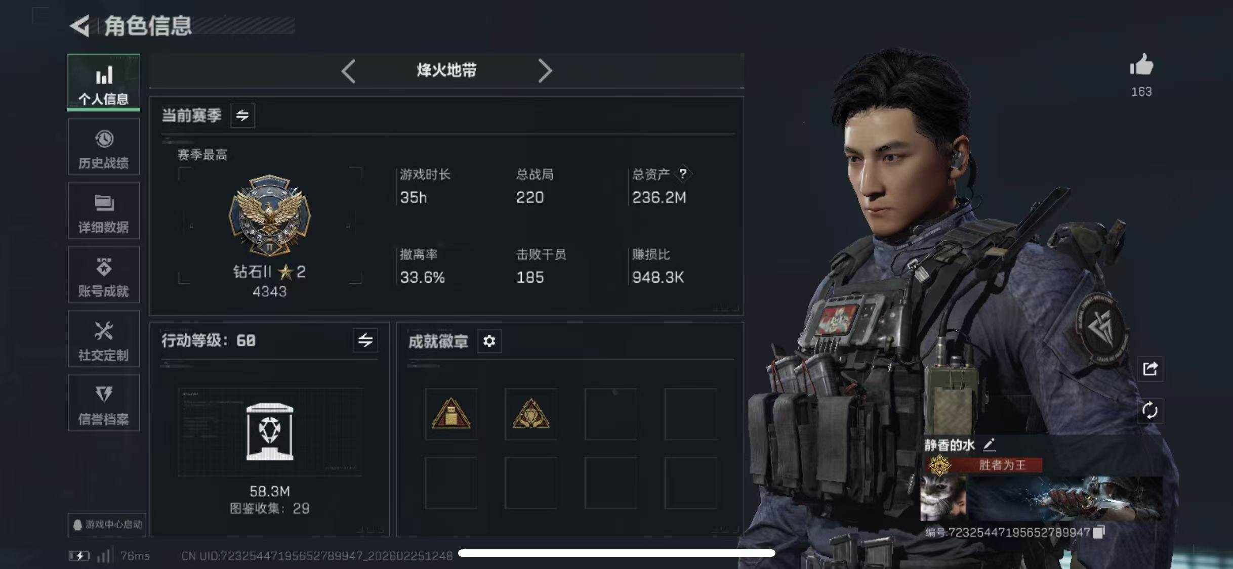 SJZCMW453579三角洲行动账号详情图7