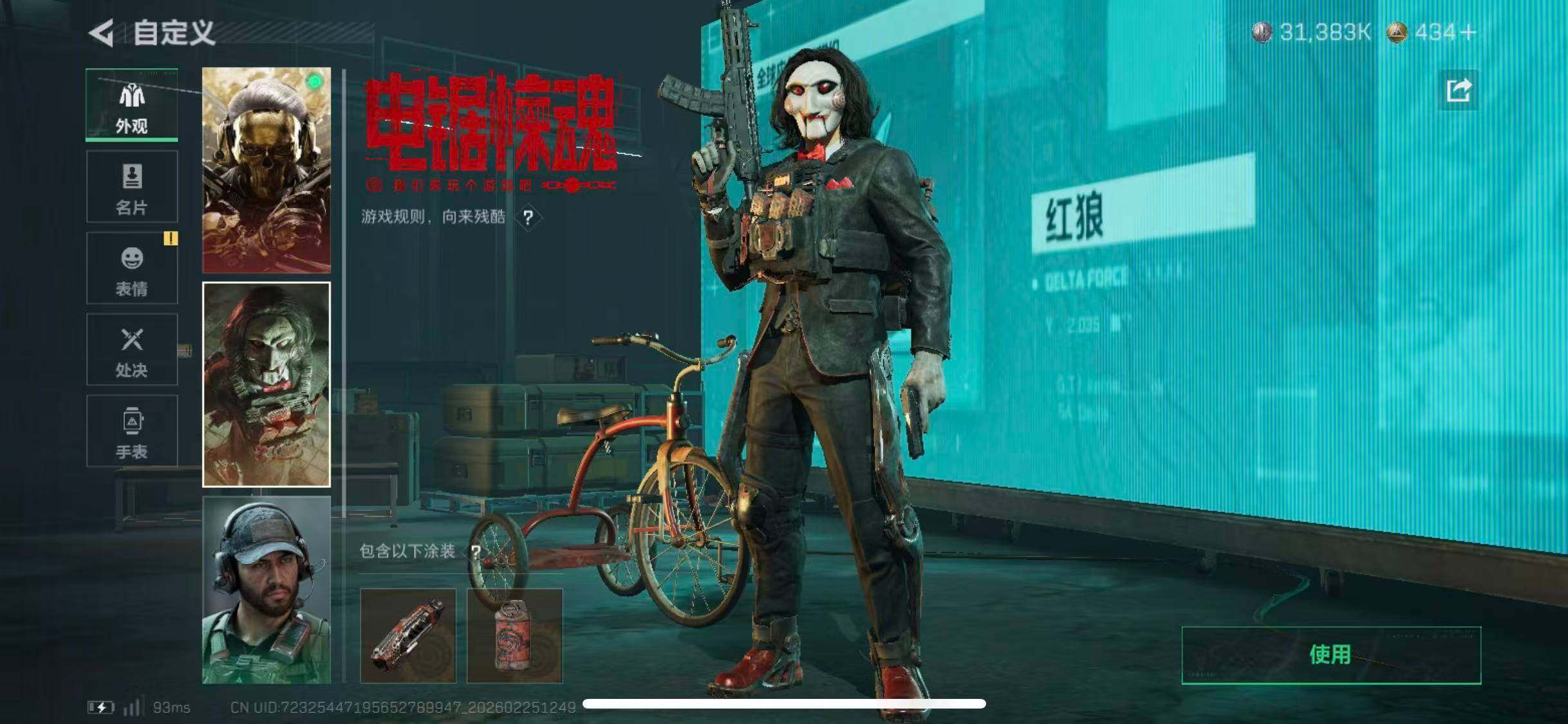 SJZCMW453579三角洲行动账号详情图22