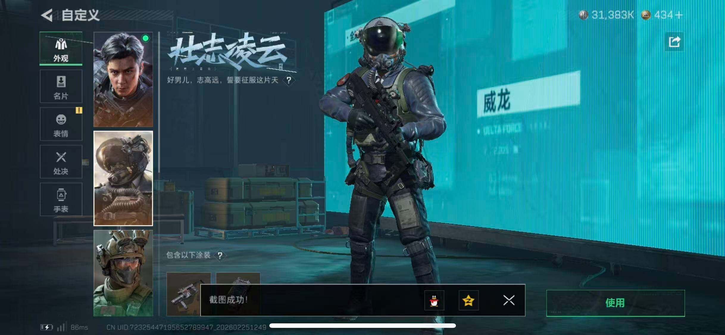 SJZCMW453579三角洲行动账号详情图23