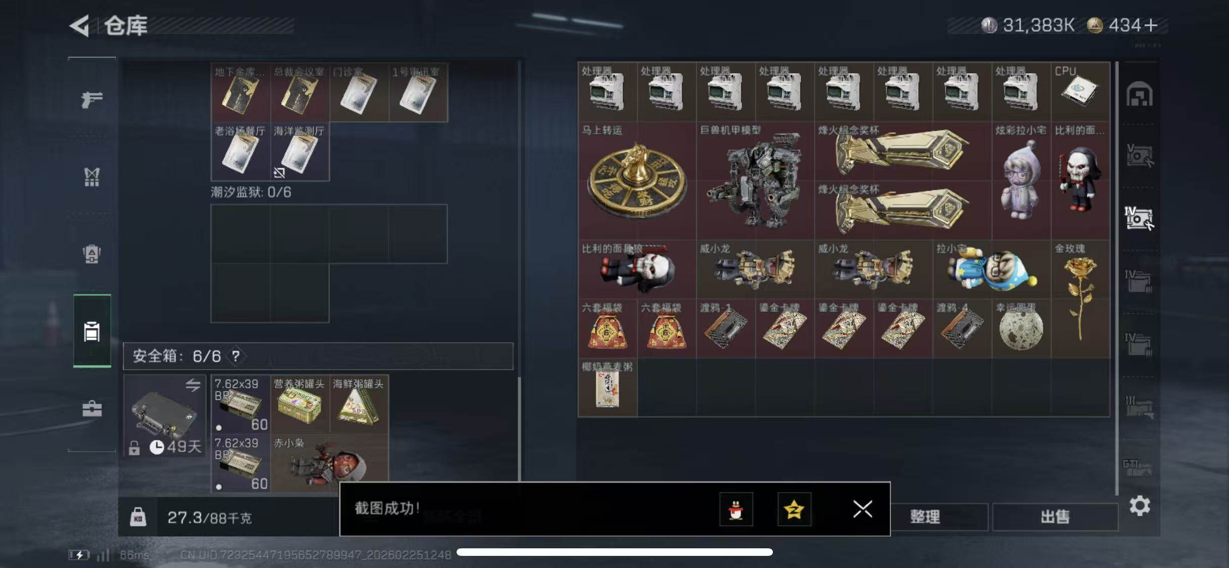 SJZCMW453579三角洲行动账号详情图24