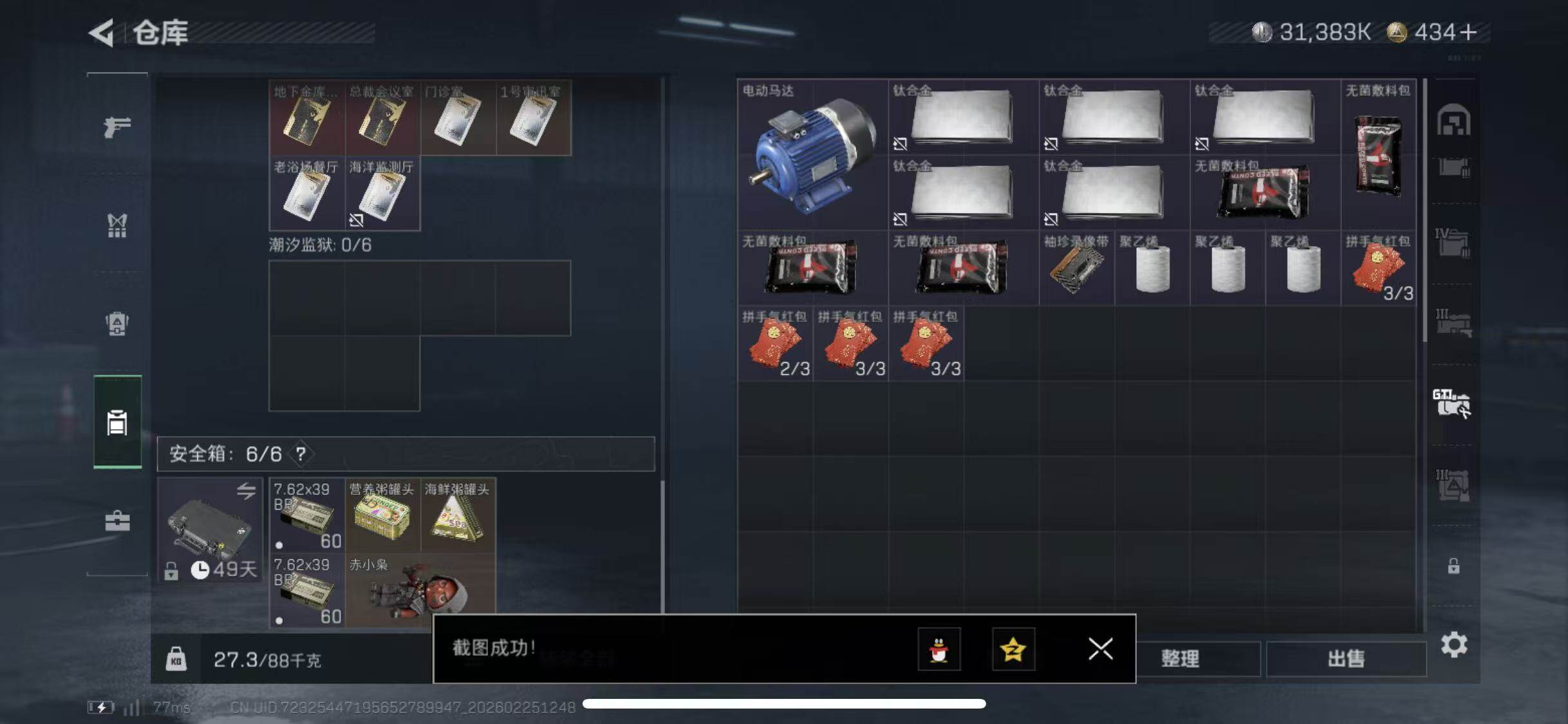 SJZCMW453579三角洲行动账号详情图25