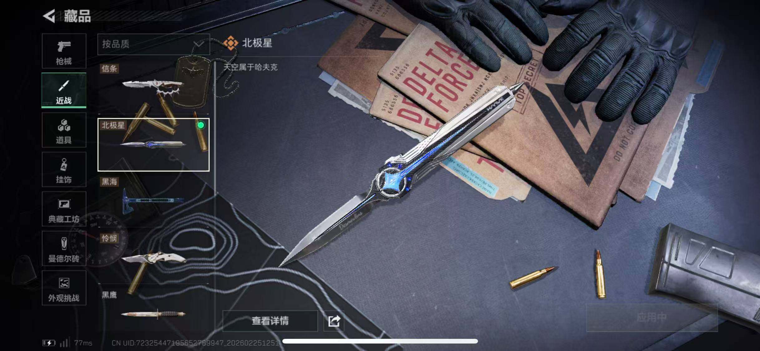 SJZCMW453579三角洲行动账号详情图27