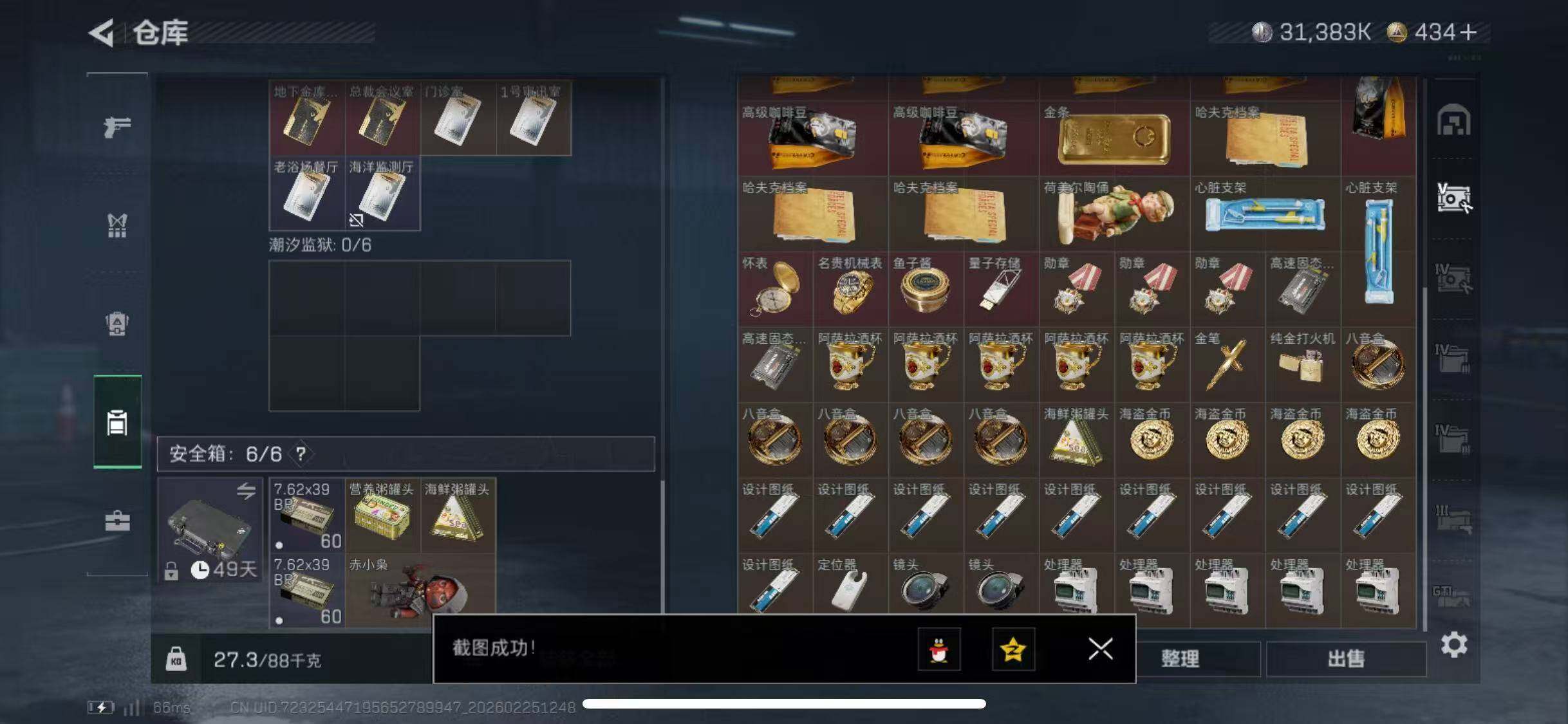 SJZCMW453579三角洲行动账号详情图28