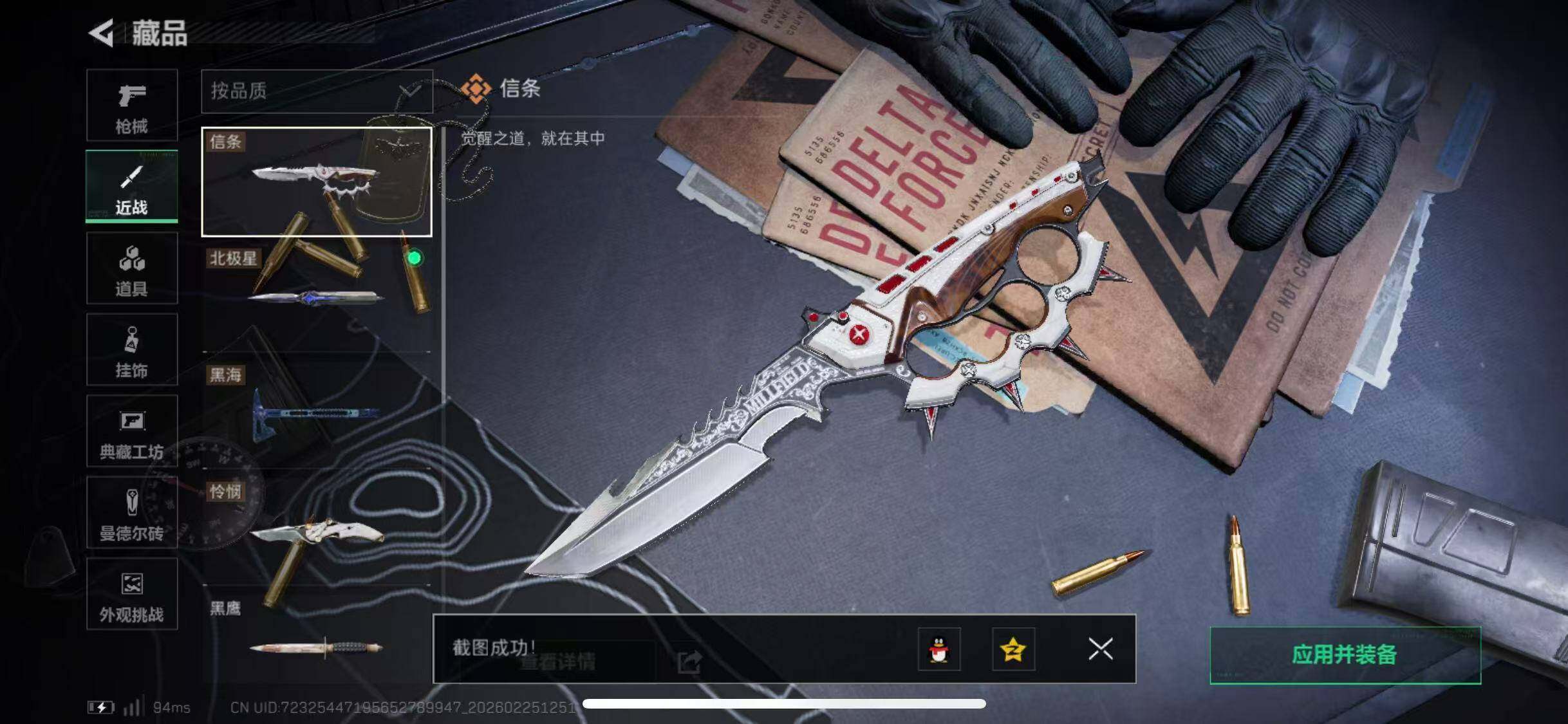 SJZCMW453579三角洲行动账号详情图30