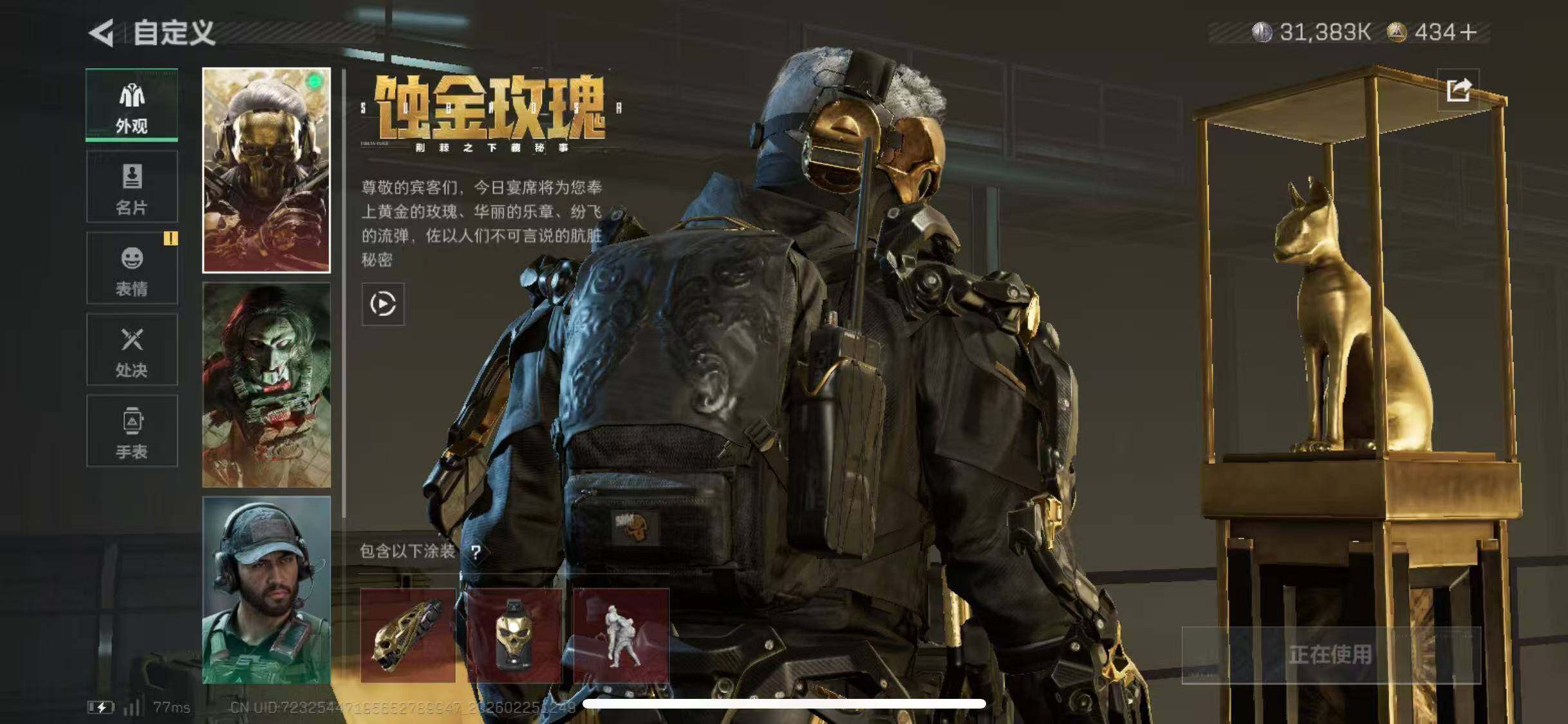 SJZCMW453579三角洲行动账号详情图34