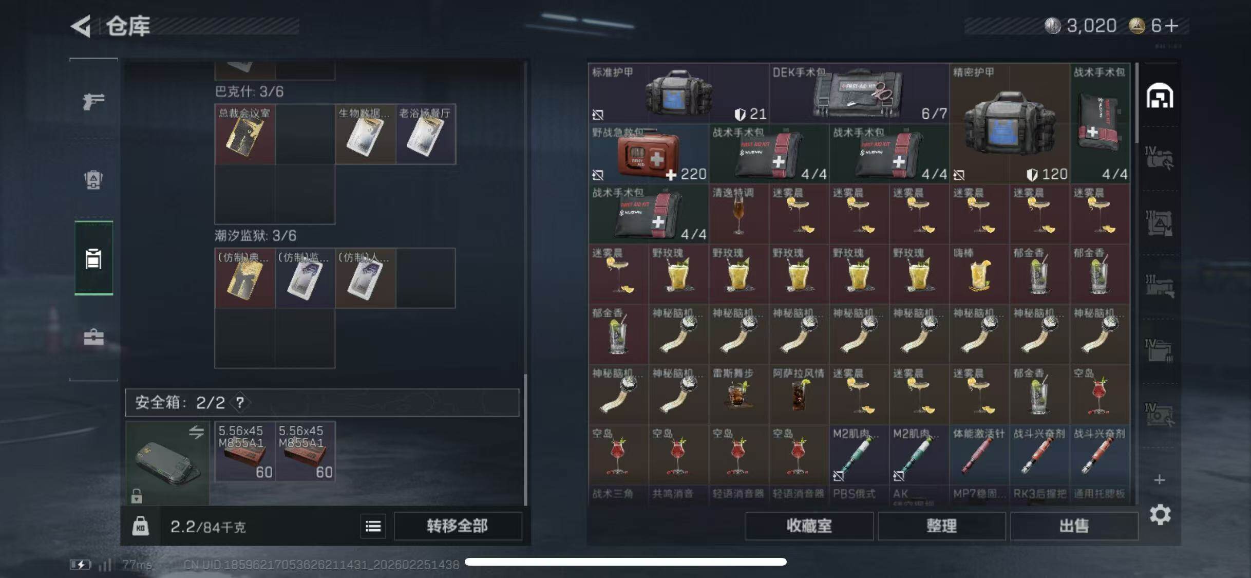 SJZCMW453647三角洲行动账号详情图6