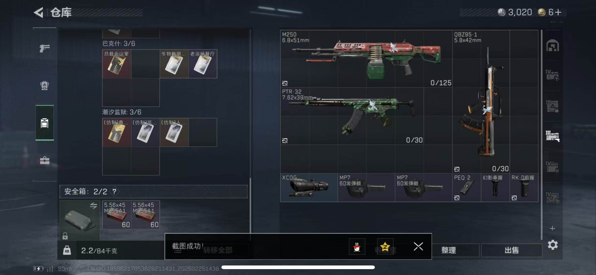 SJZCMW453647三角洲行动账号详情图7