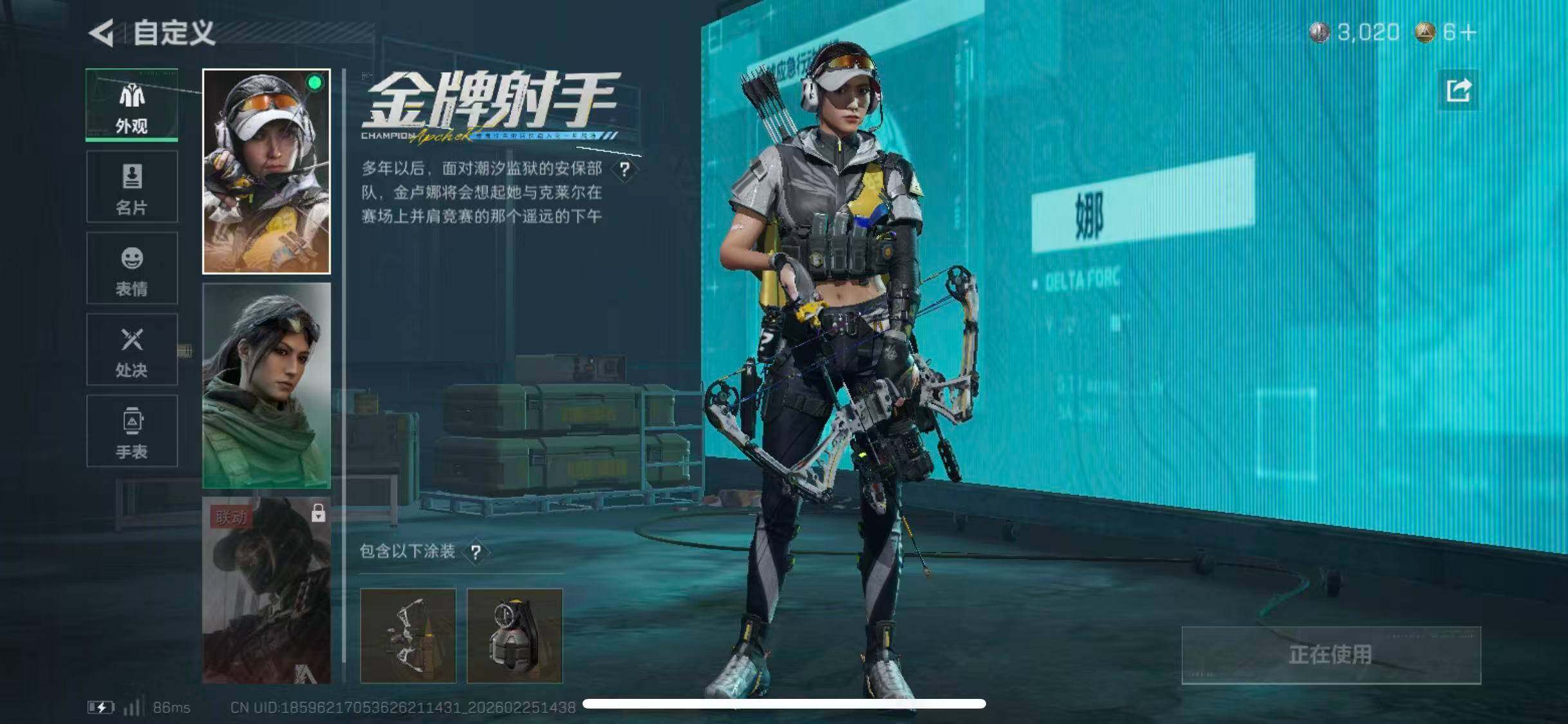 SJZCMW453647三角洲行动账号详情图10