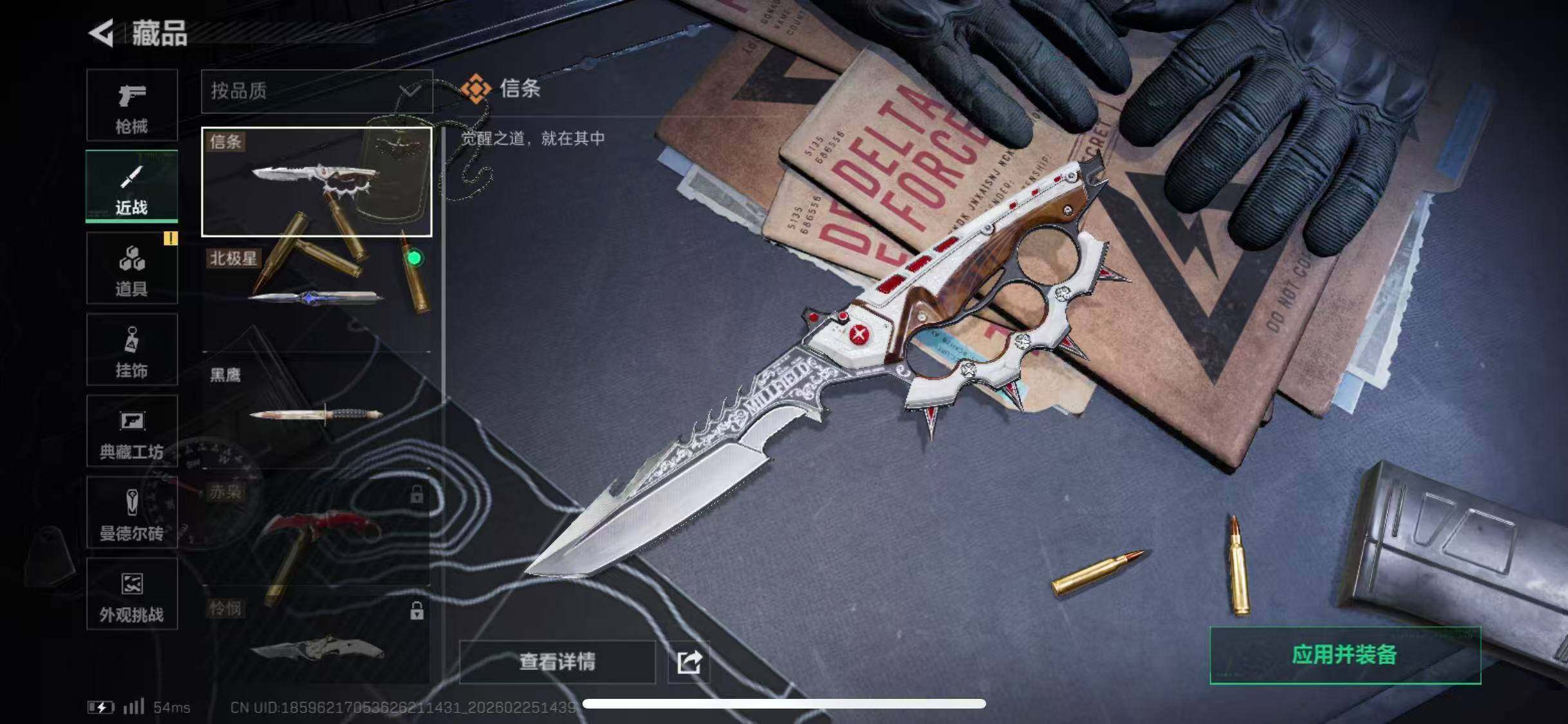 SJZCMW453647三角洲行动账号详情图12