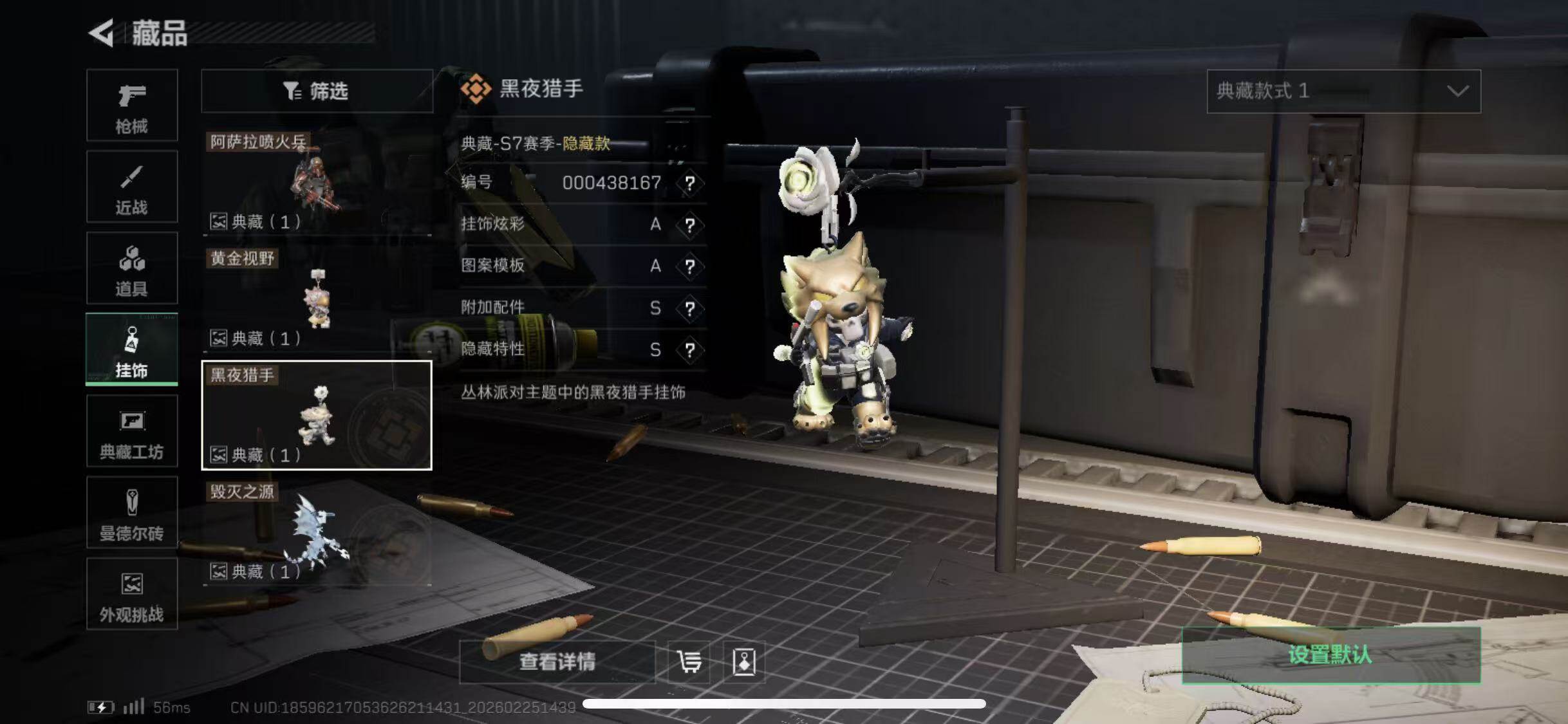 SJZCMW453647三角洲行动账号详情图15