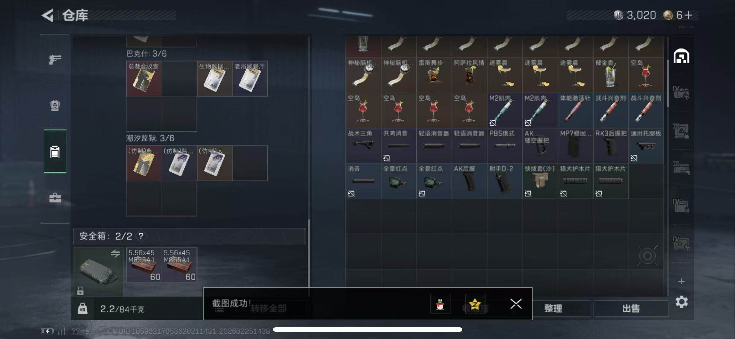 SJZCMW453647三角洲行动账号详情图17