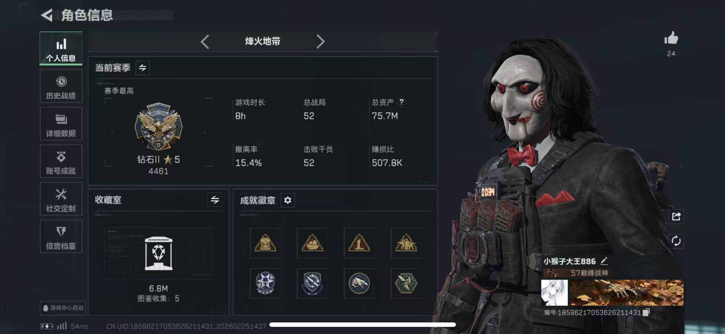 SJZCMW453647三角洲行动账号详情图5