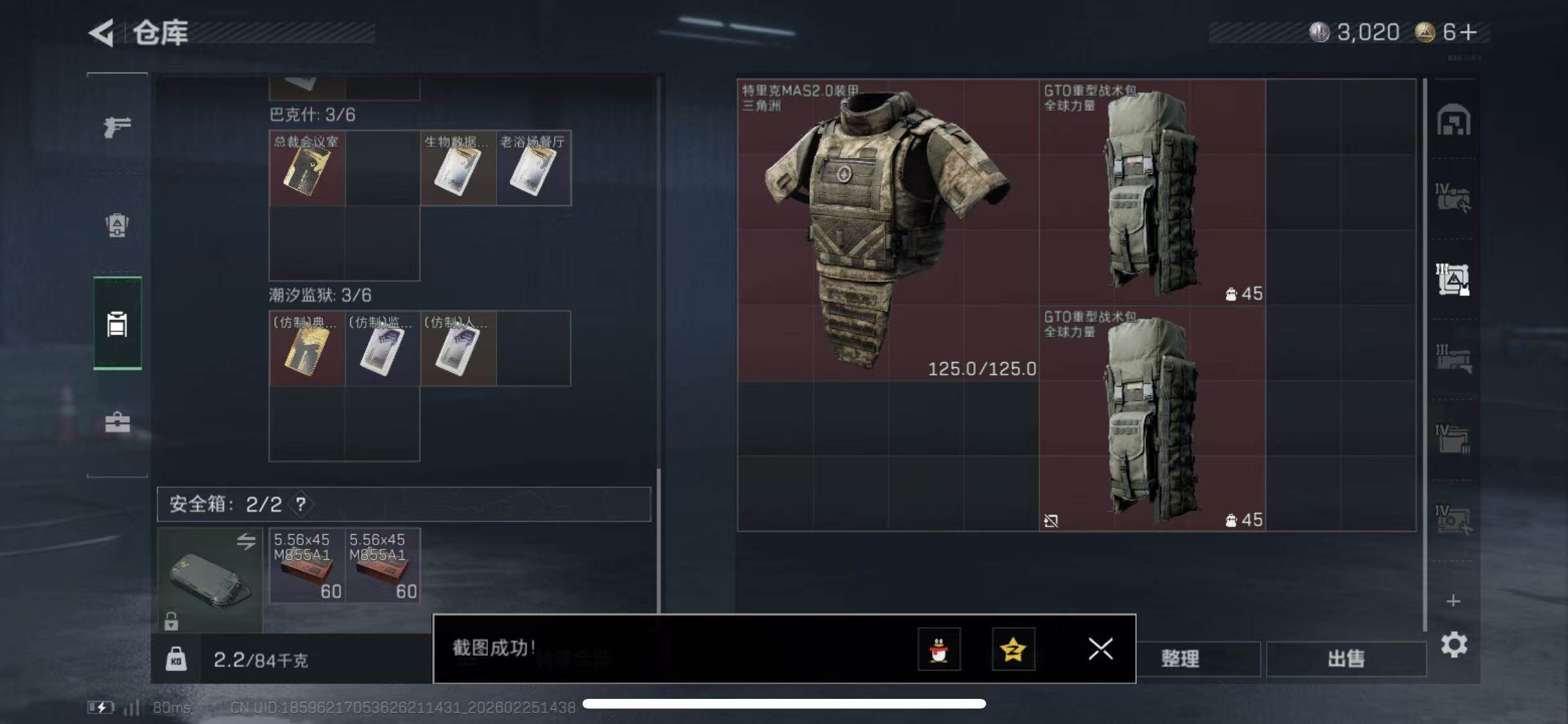 SJZCMW453647三角洲行动账号详情图19