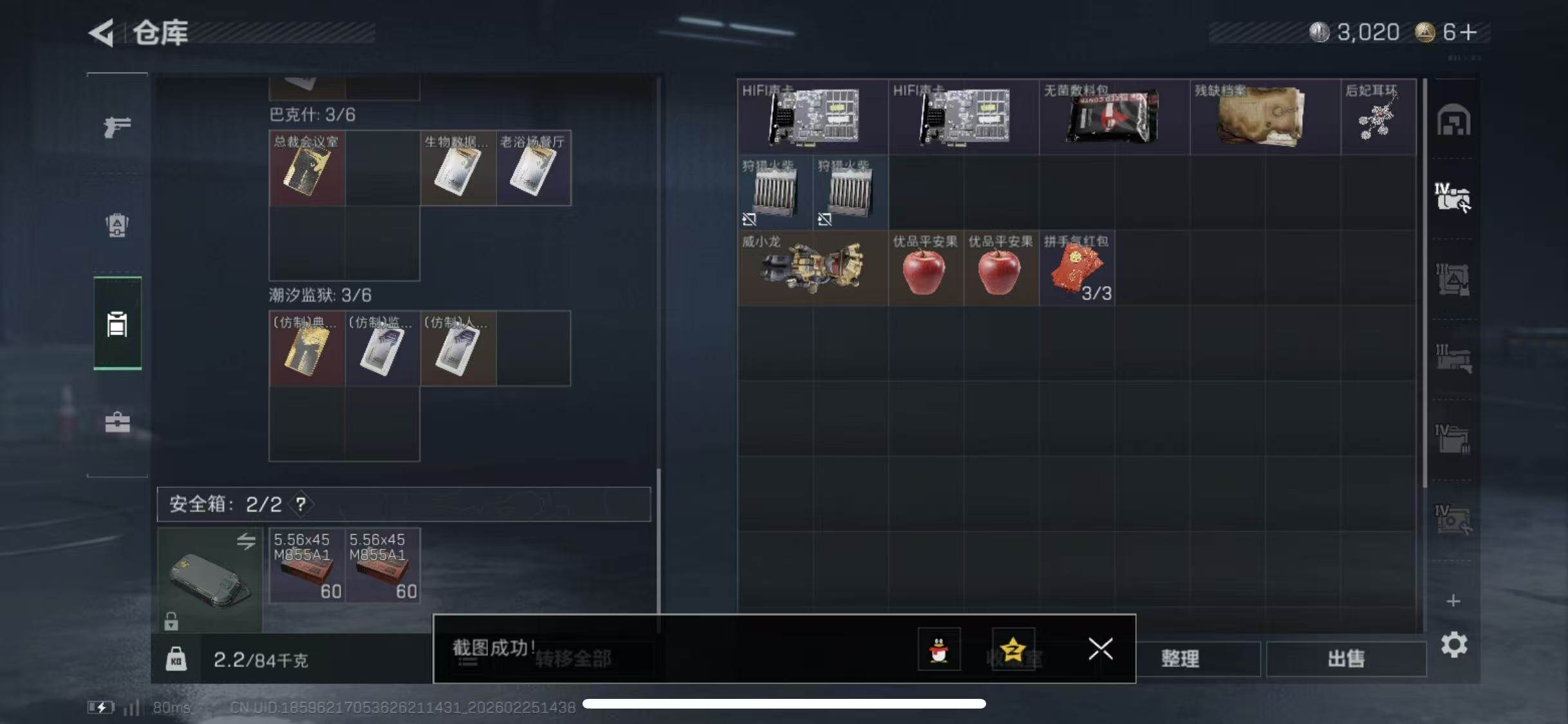 SJZCMW453647三角洲行动账号详情图20