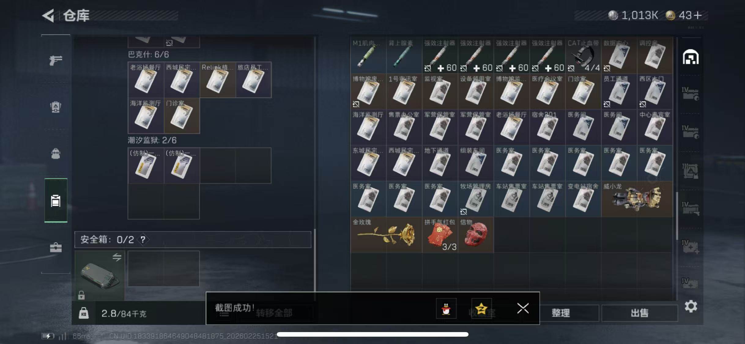 SJZCMW453668三角洲行动账号详情图6