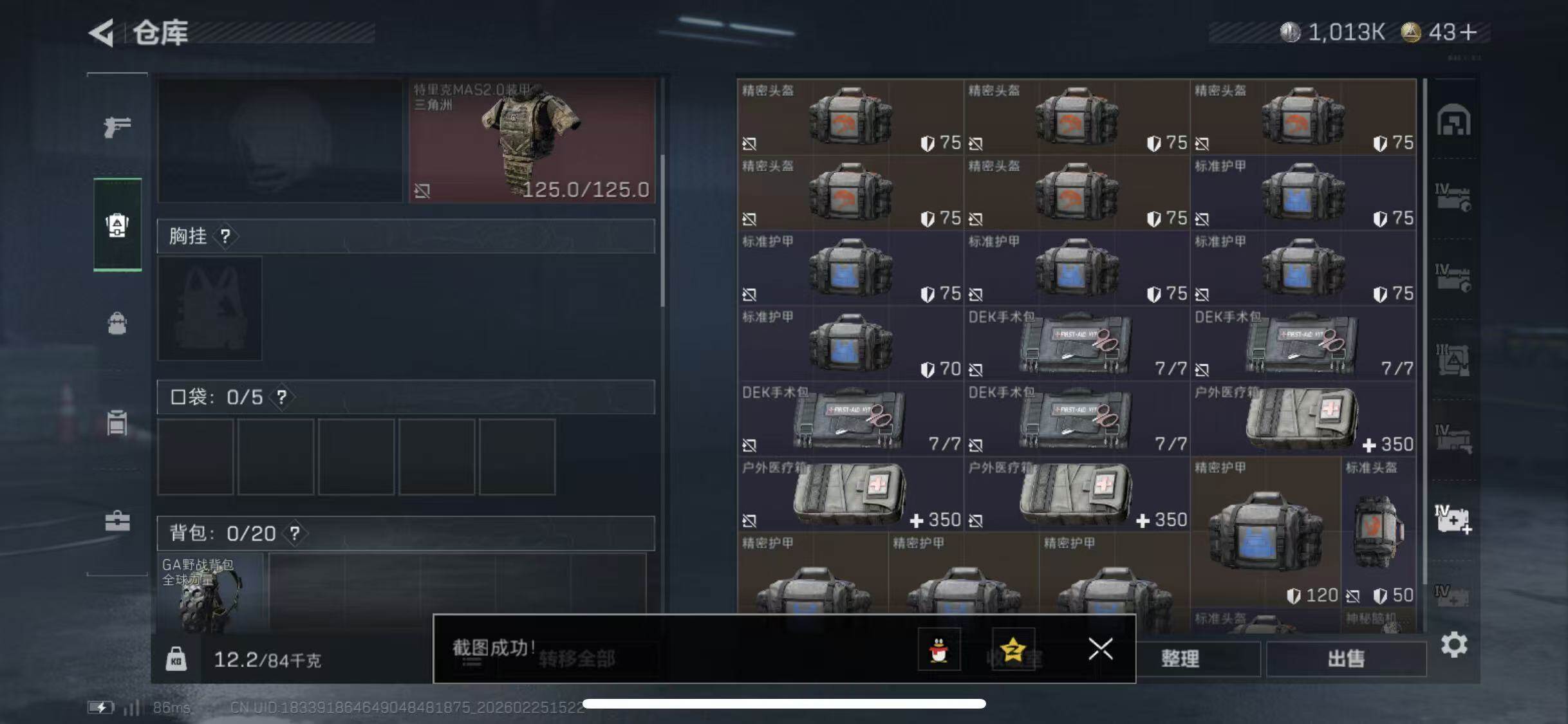 SJZCMW453668三角洲行动账号详情图7