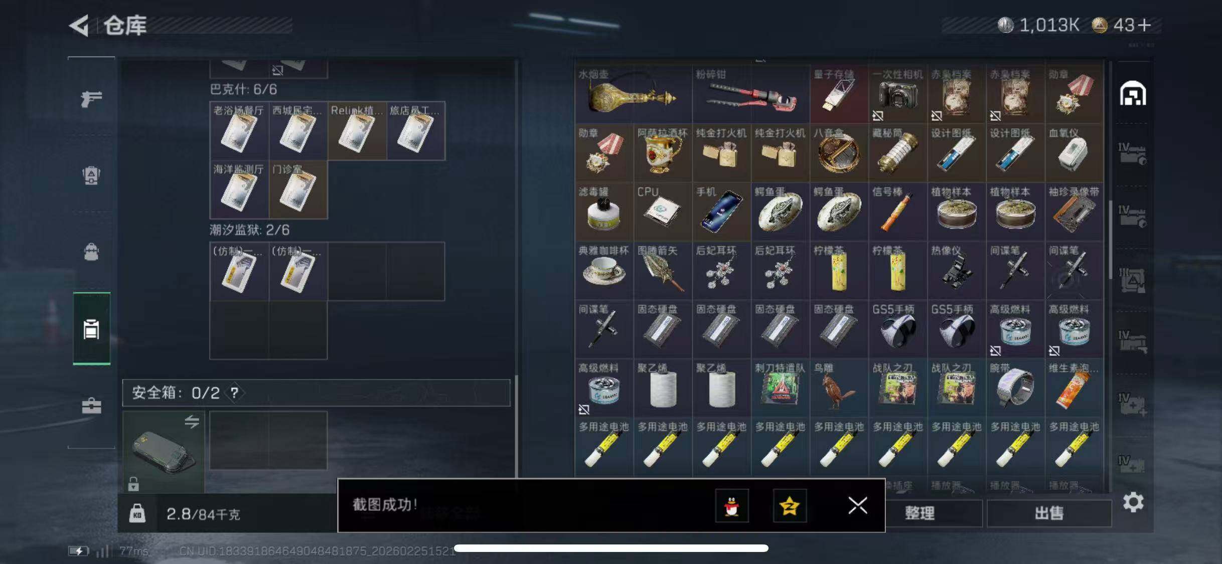 SJZCMW453668三角洲行动账号详情图8