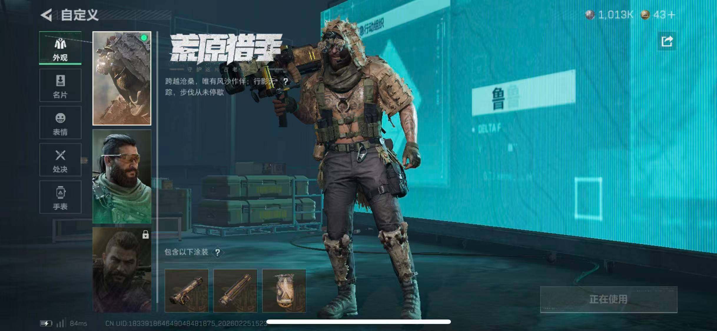 SJZCMW453668三角洲行动账号详情图9