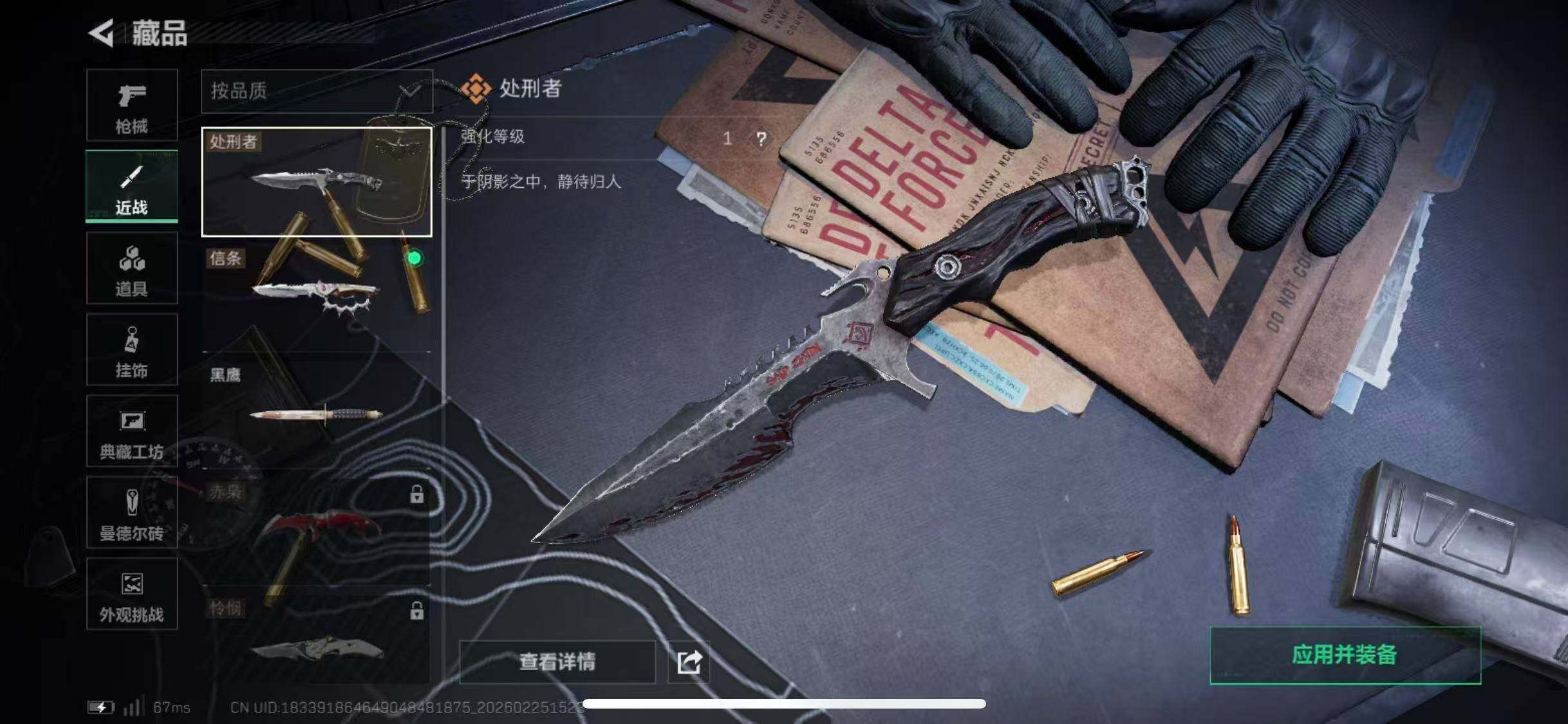 SJZCMW453668三角洲行动账号详情图11