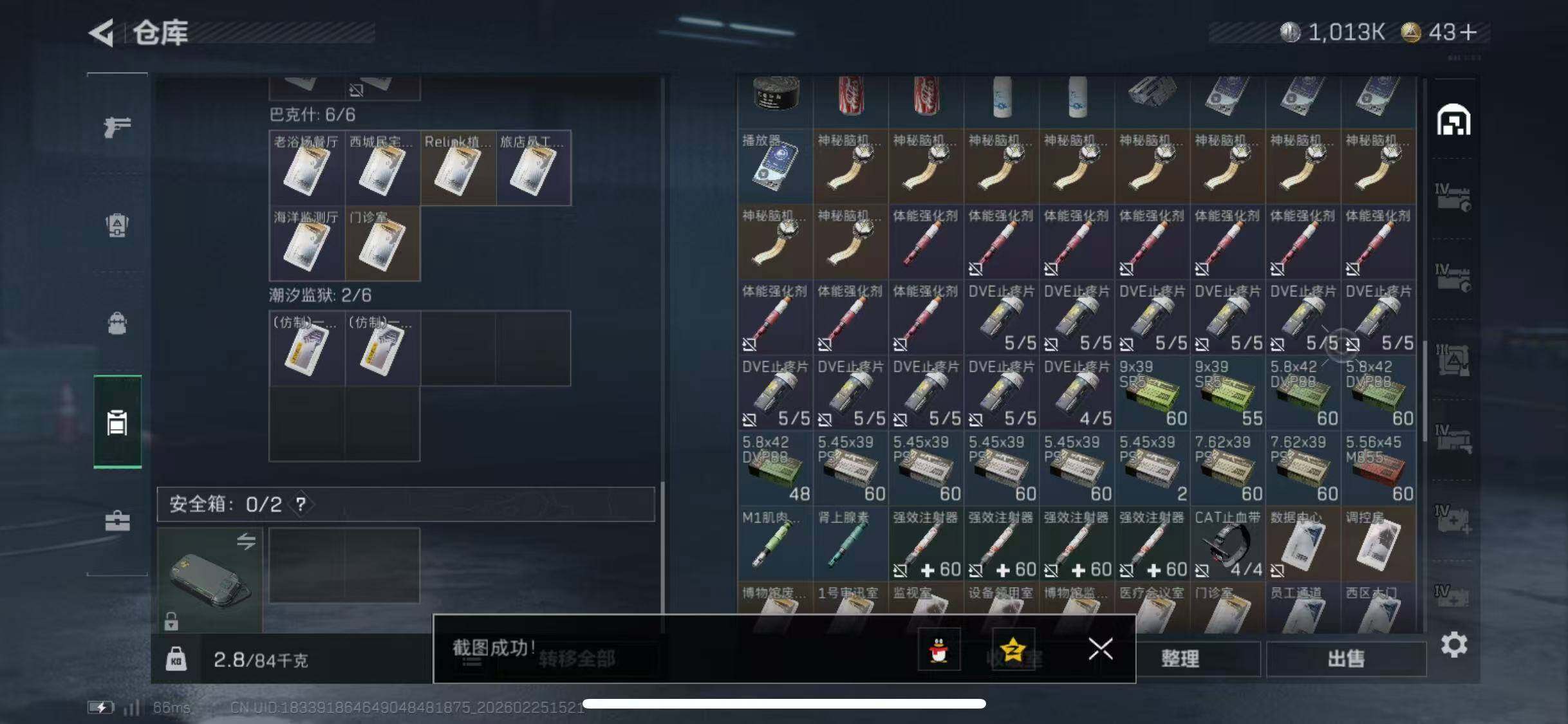 SJZCMW453668三角洲行动账号详情图13