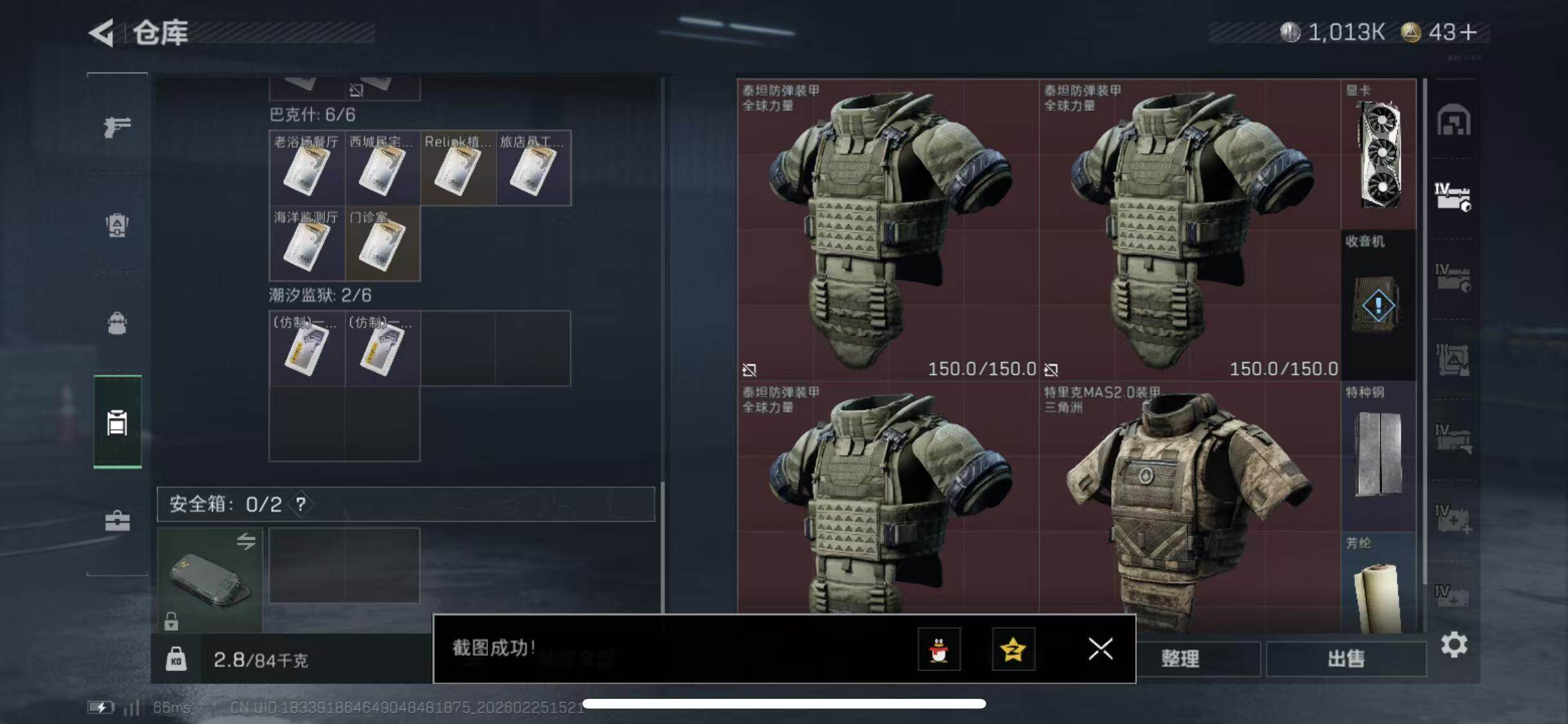 SJZCMW453668三角洲行动账号详情图14