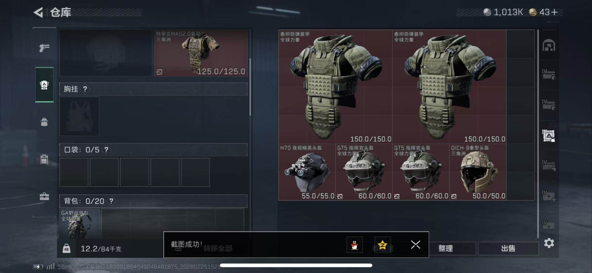 SJZCMW453668三角洲行动账号详情图16