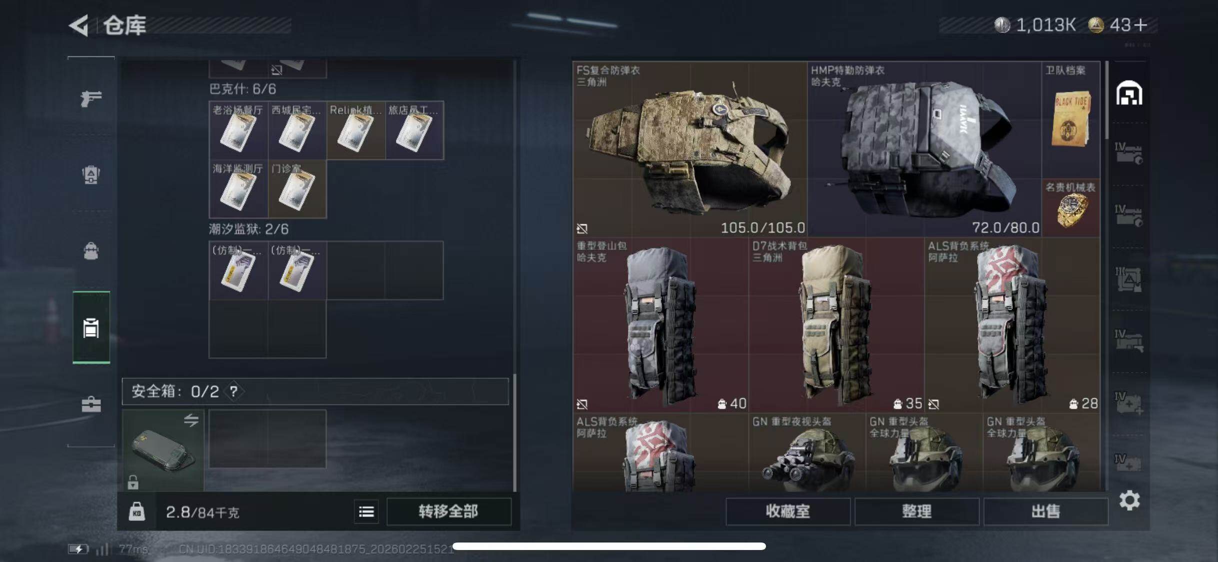 SJZCMW453668三角洲行动账号详情图17