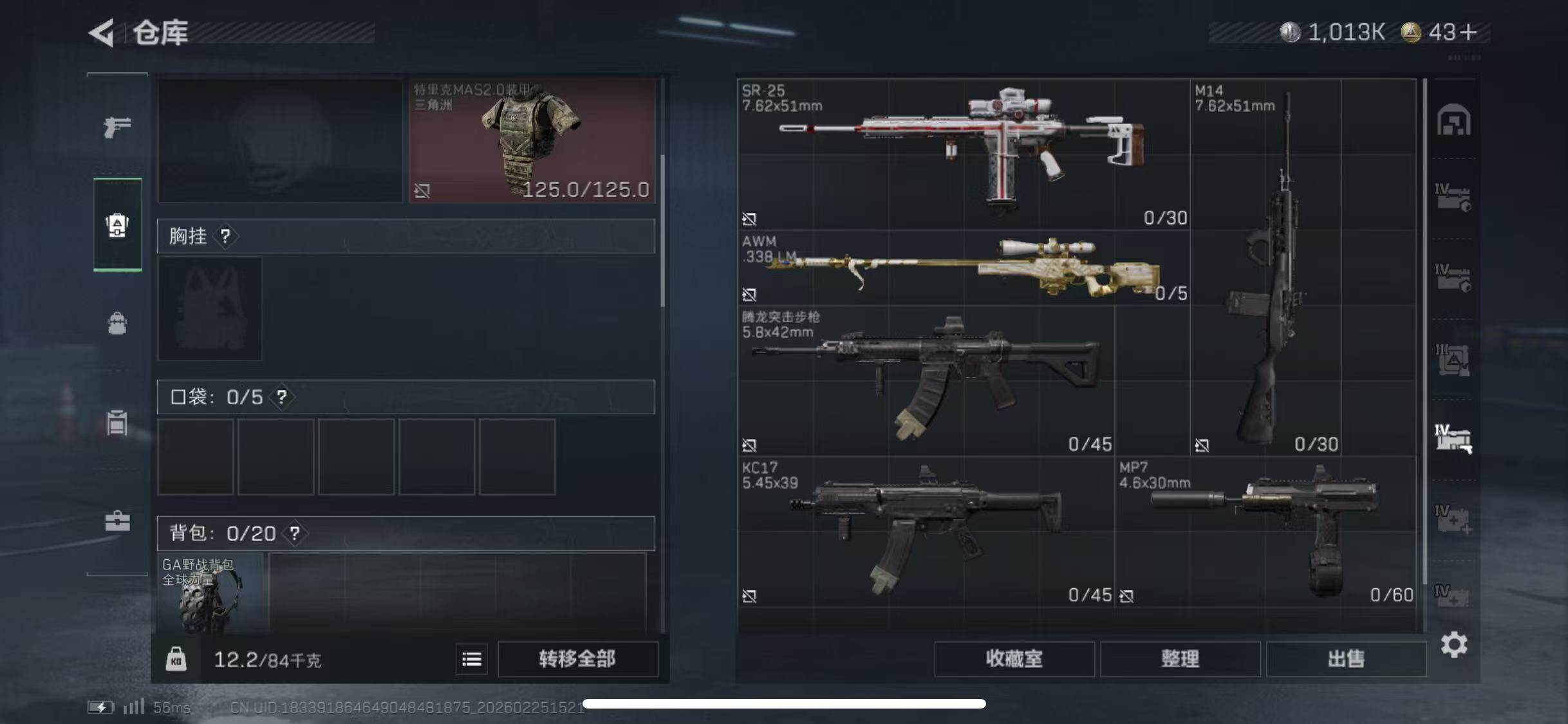 SJZCMW453668三角洲行动账号详情图18