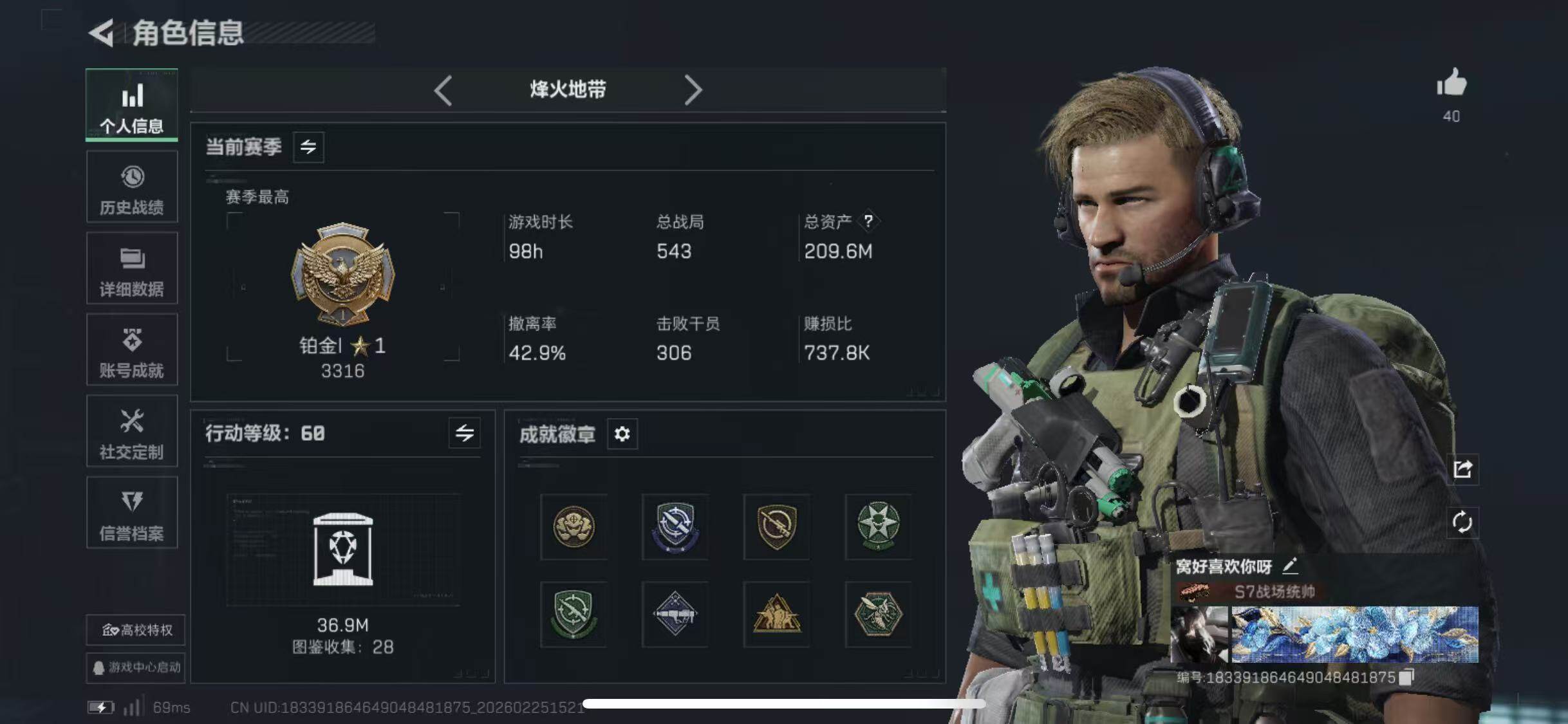 SJZCMW453668三角洲行动账号详情图5