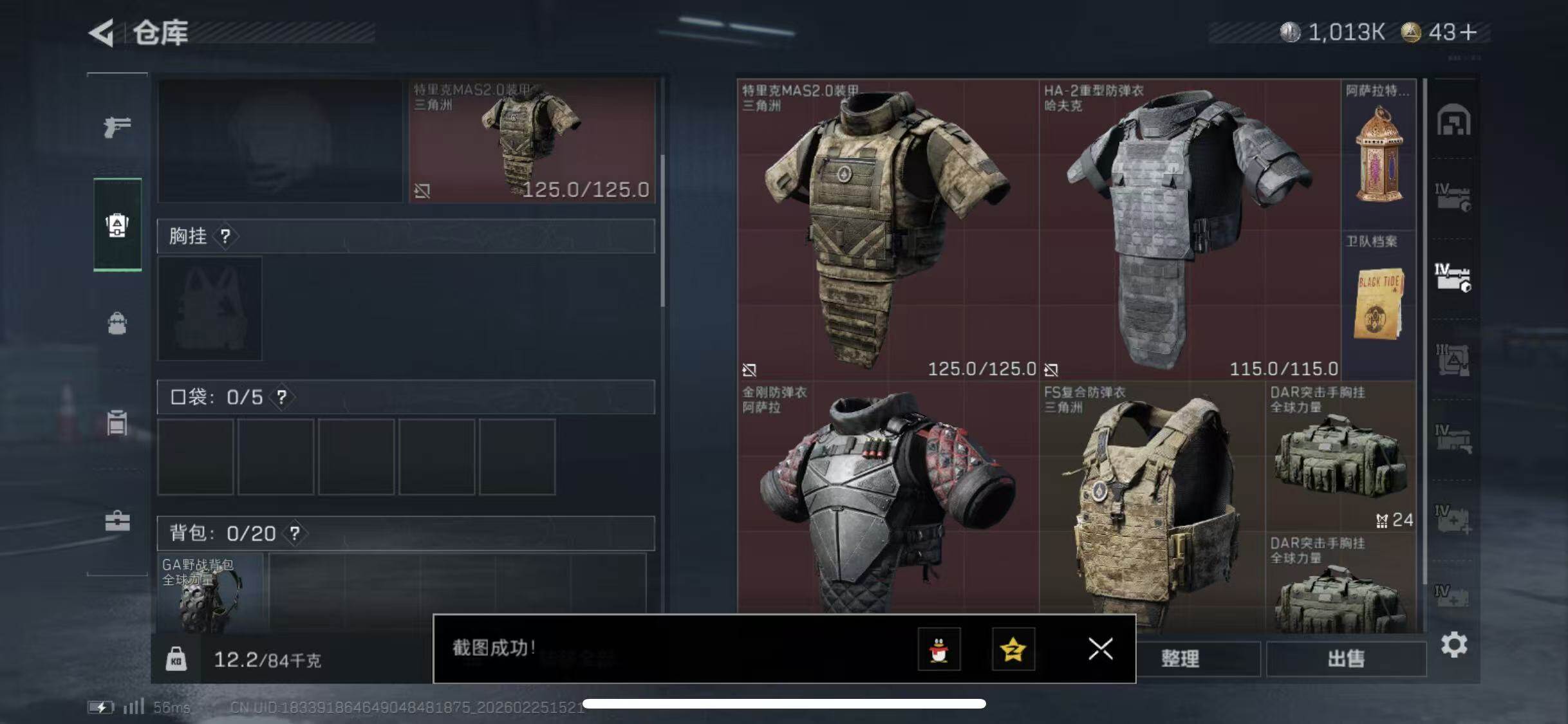 SJZCMW453668三角洲行动账号详情图22