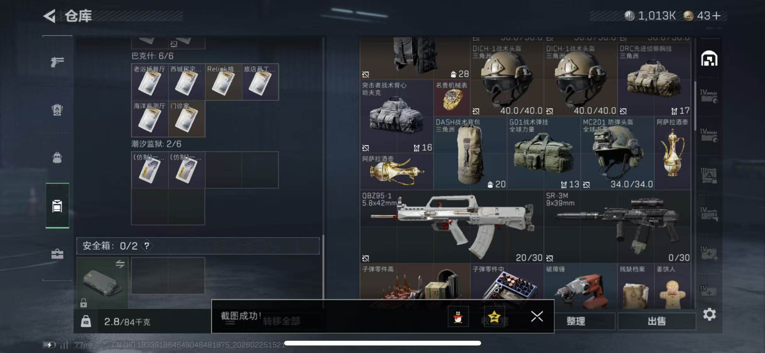 SJZCMW453668三角洲行动账号详情图23