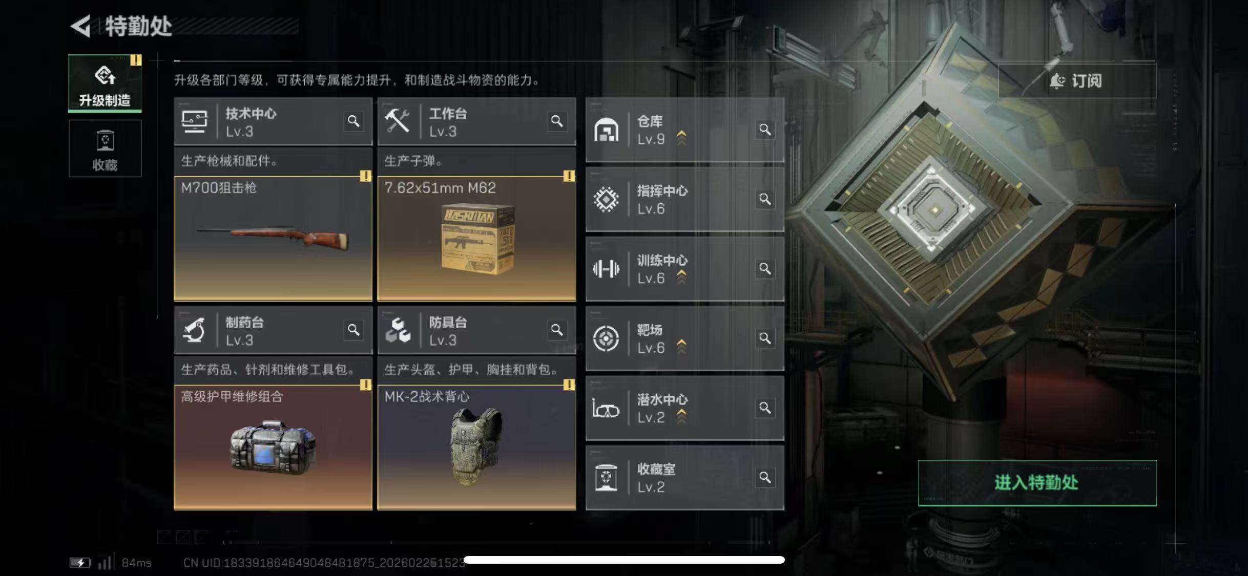 SJZCMW453668三角洲行动账号详情图24