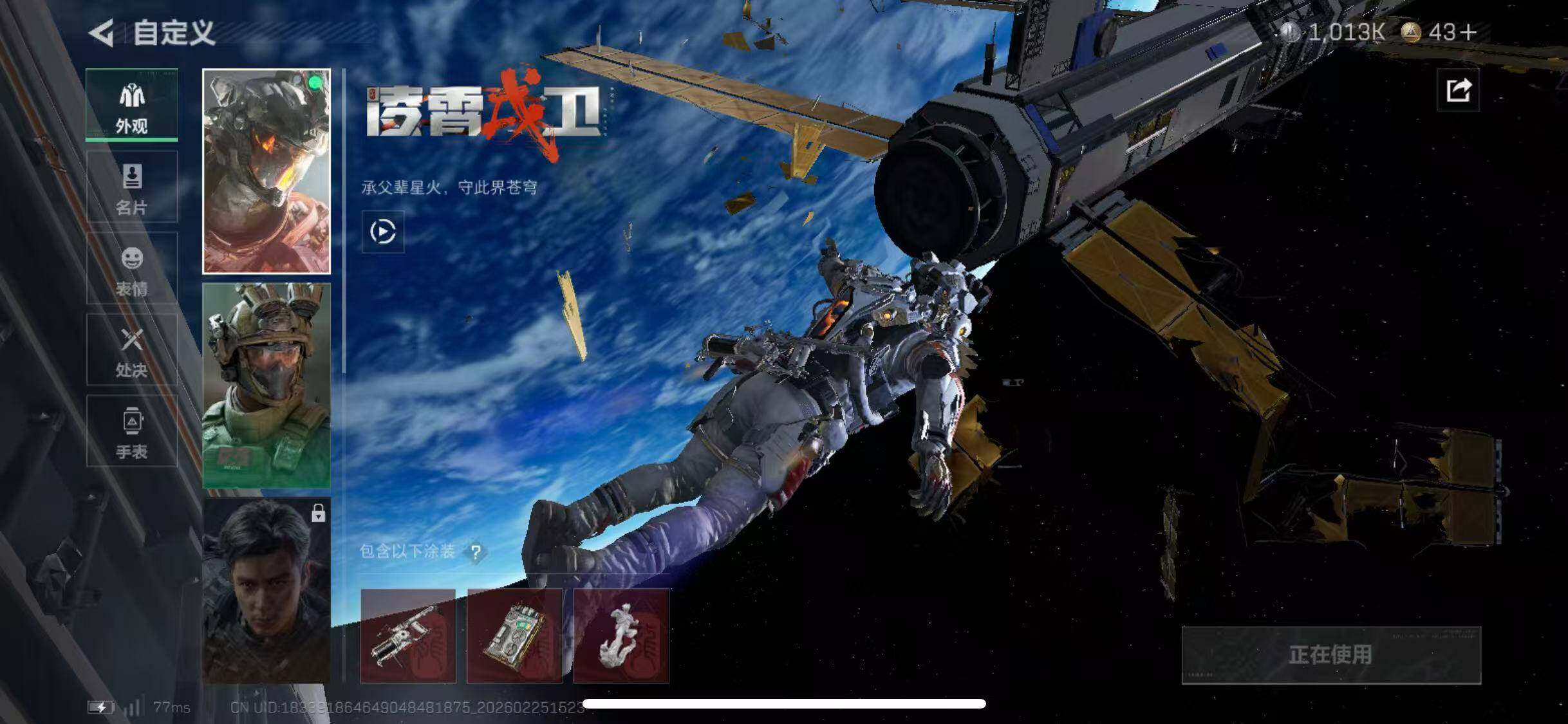 SJZCMW453668三角洲行动账号详情图25