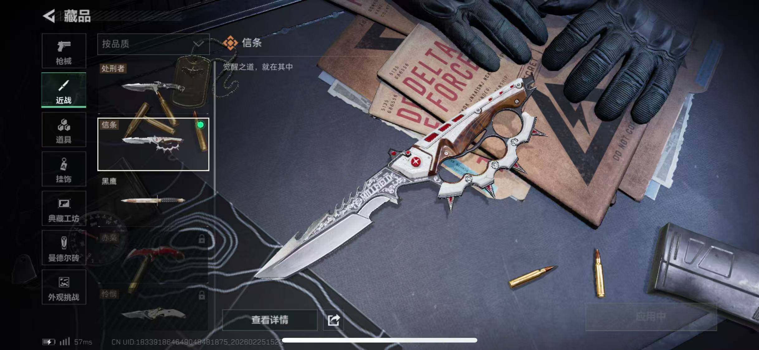 SJZCMW453668三角洲行动账号详情图26