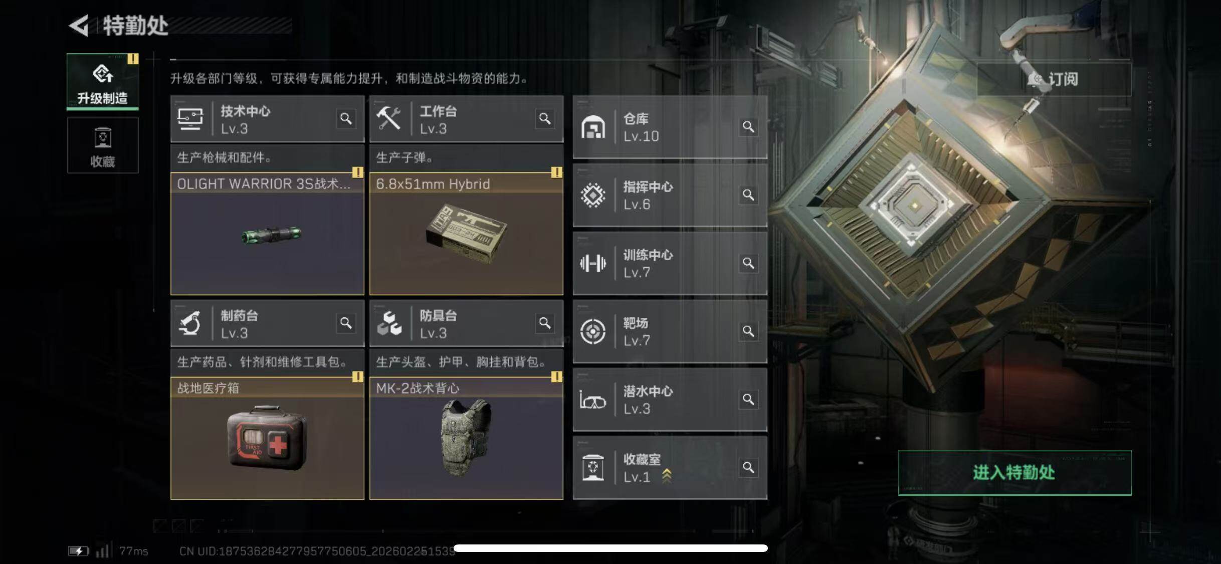 SJZCMW453676三角洲行动账号详情图6