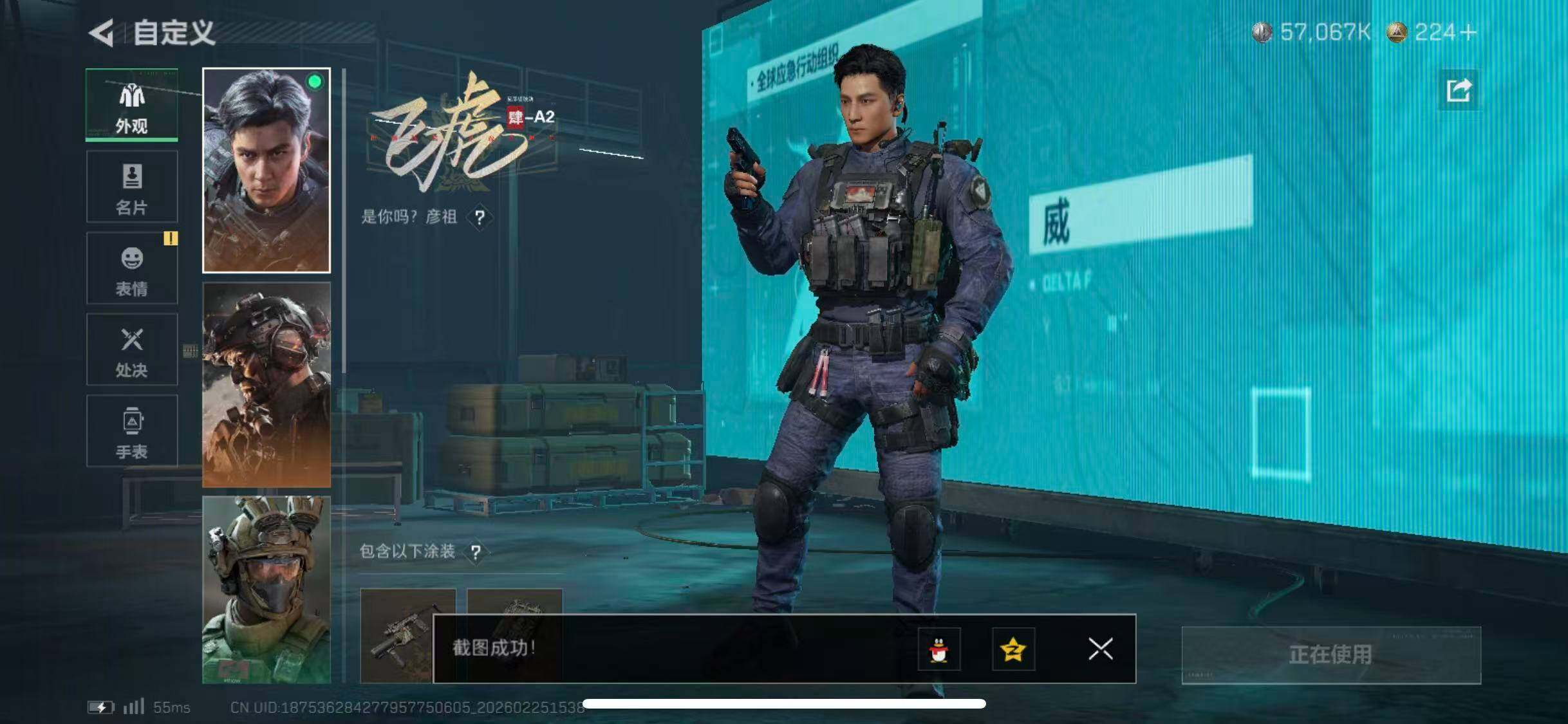 SJZCMW453676三角洲行动账号详情图7