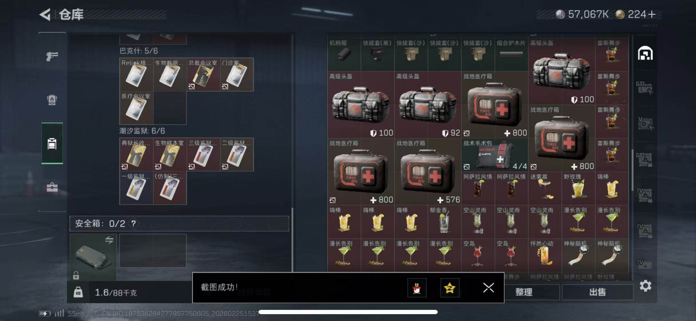 SJZCMW453676三角洲行动账号详情图8